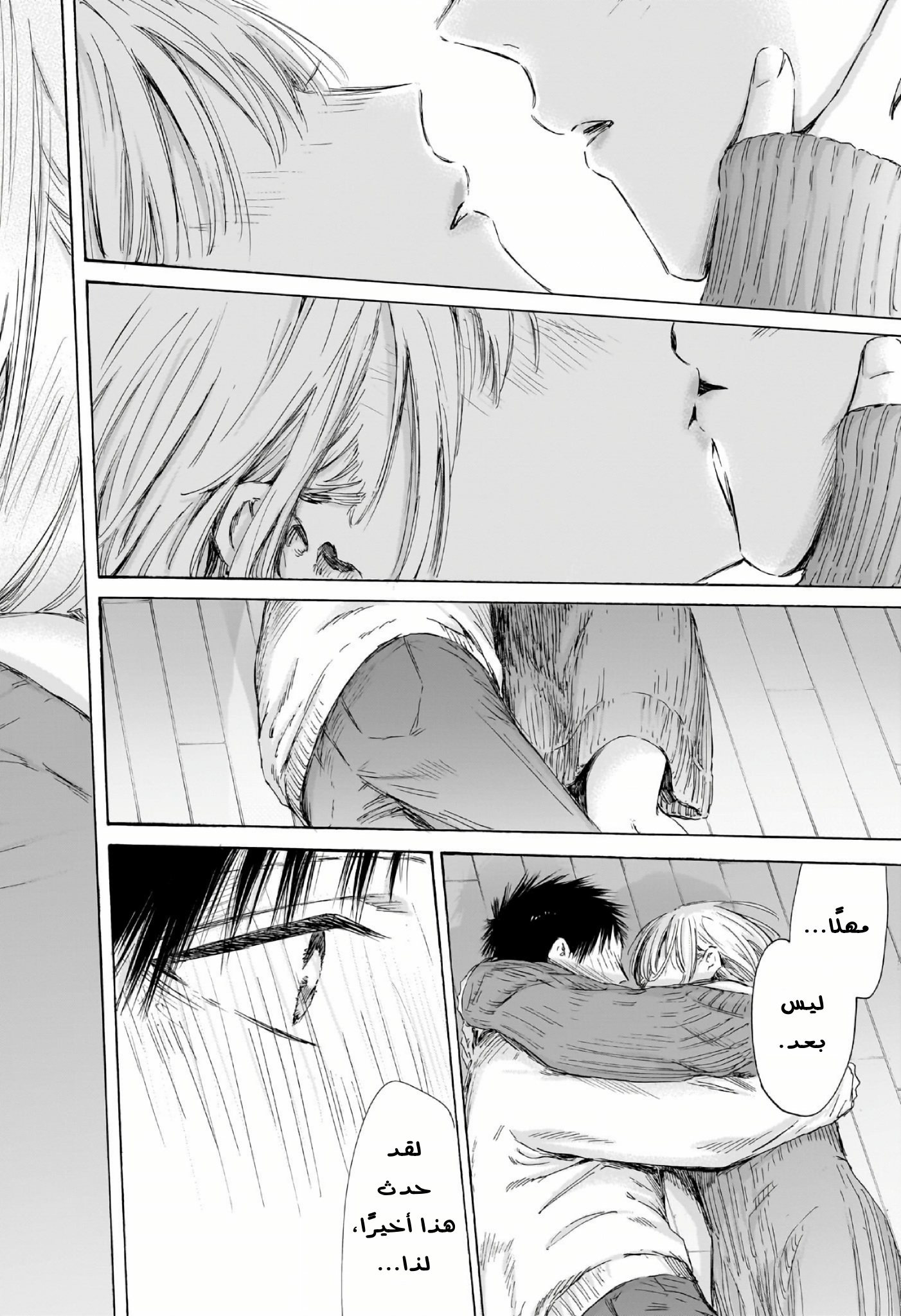 Read Blue Box AR Manga Online