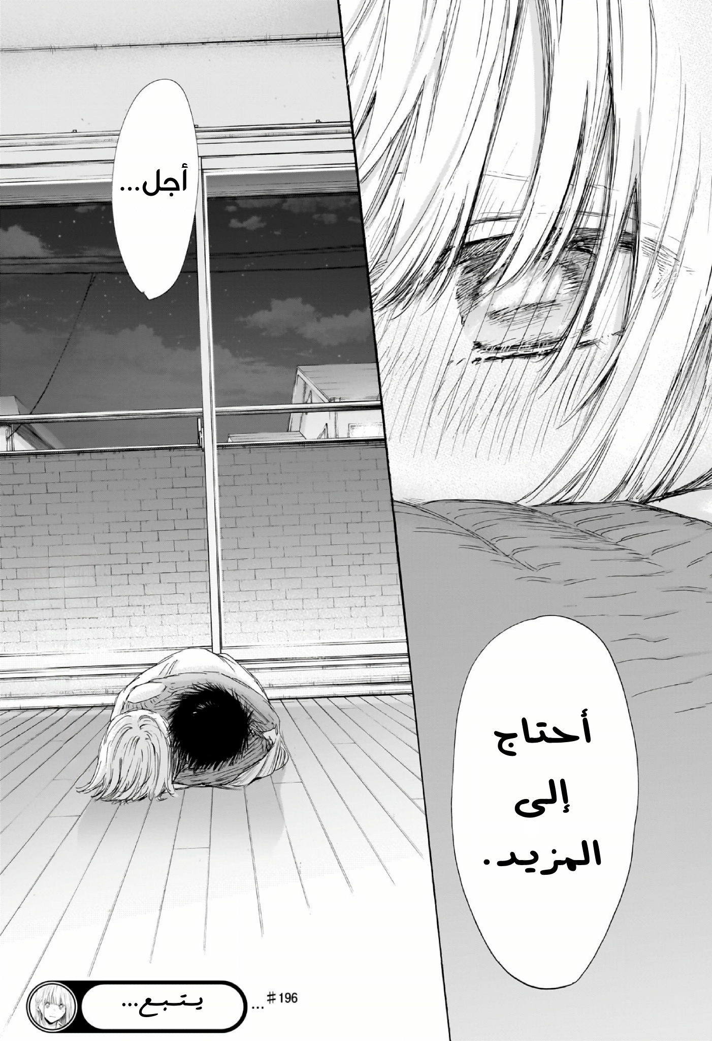 Read Blue Box AR Manga Online