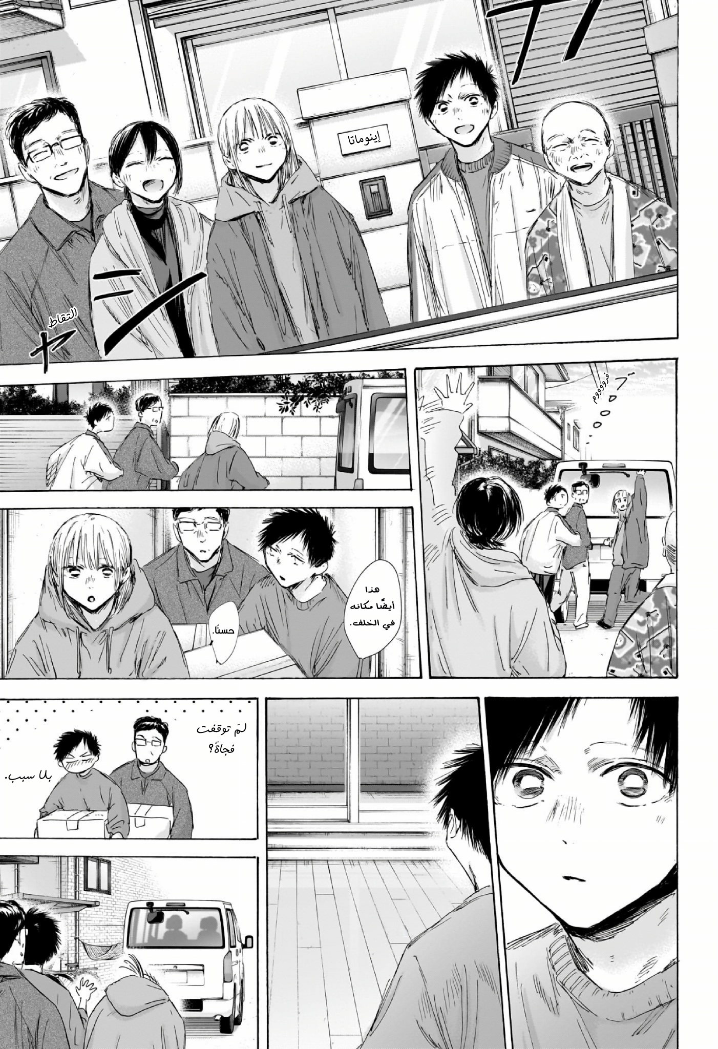 Read Blue Box AR Manga Online