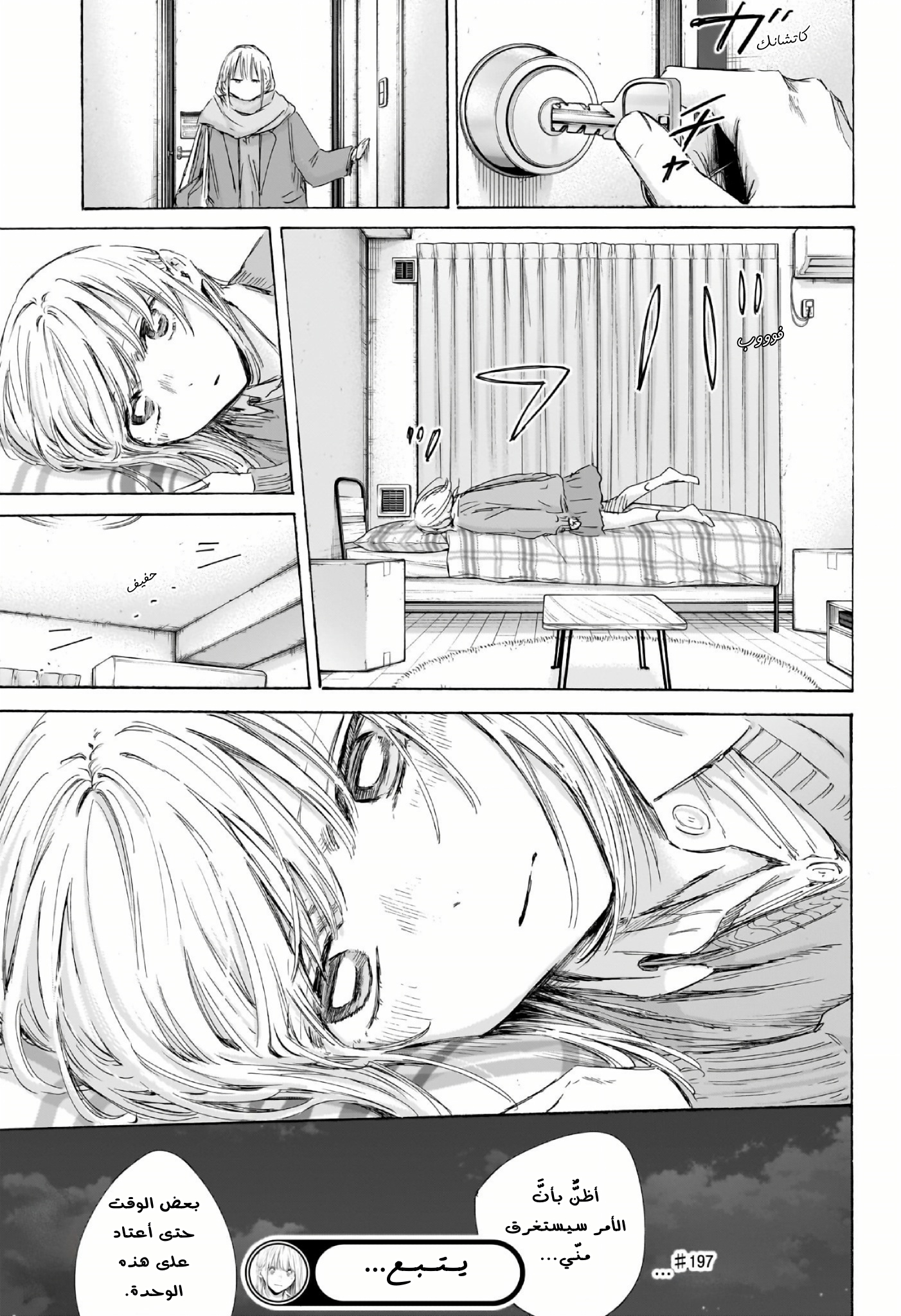 Read Blue Box AR Manga Online