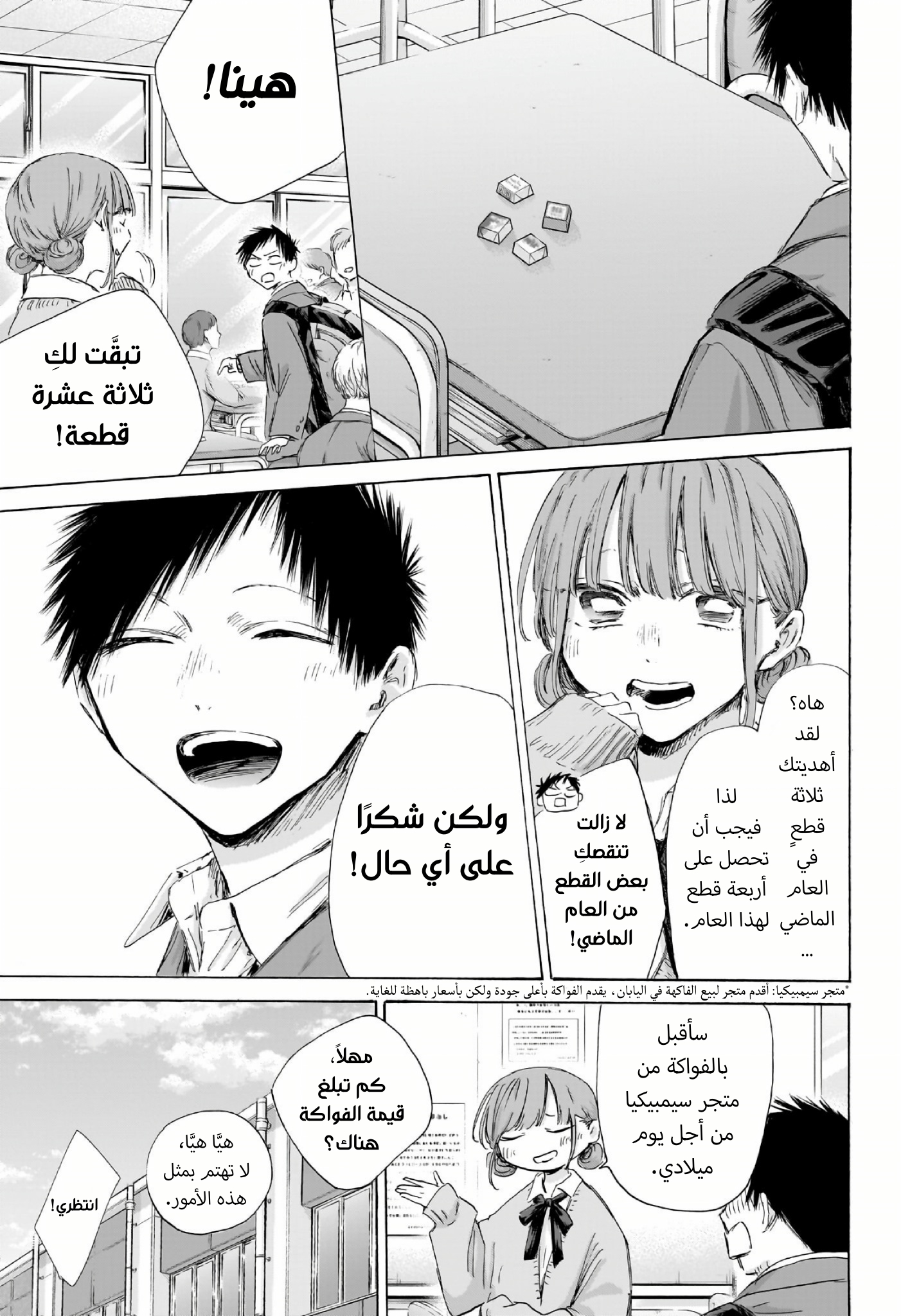 Read Blue Box AR Manga Online