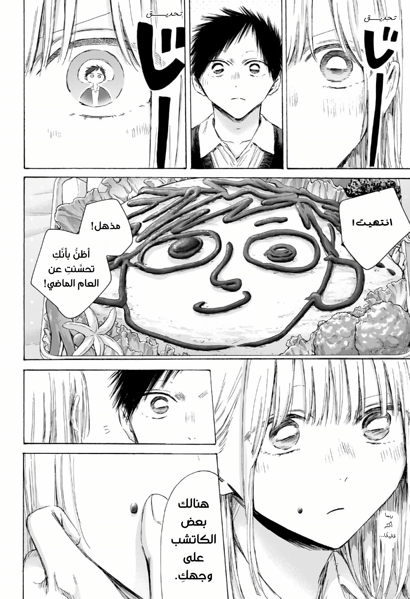 Read Blue Box AR Manga Online