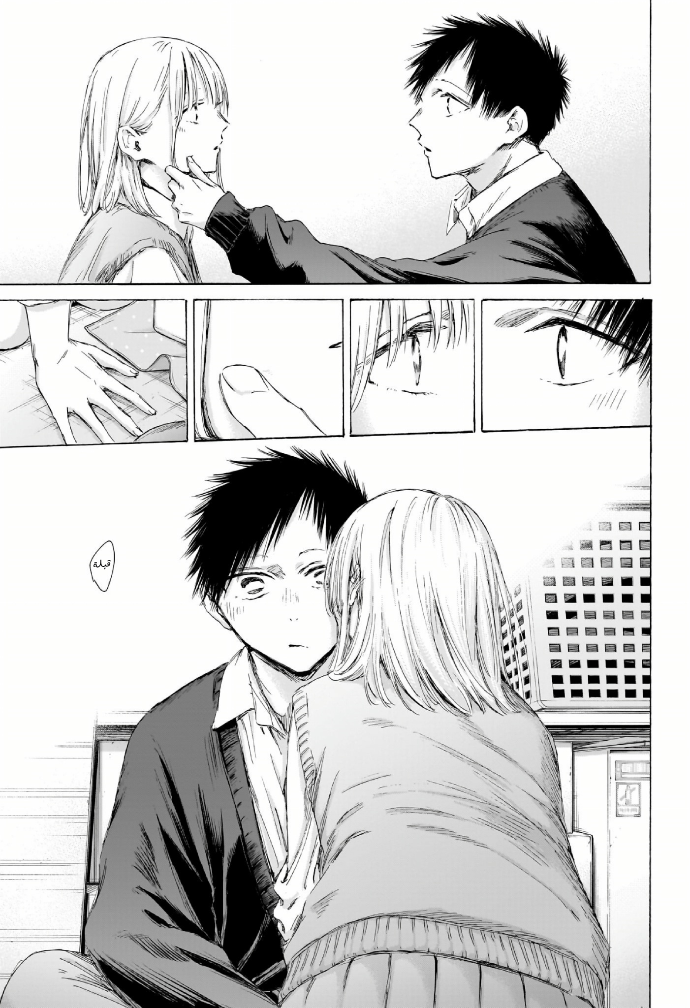 Read Blue Box AR Manga Online