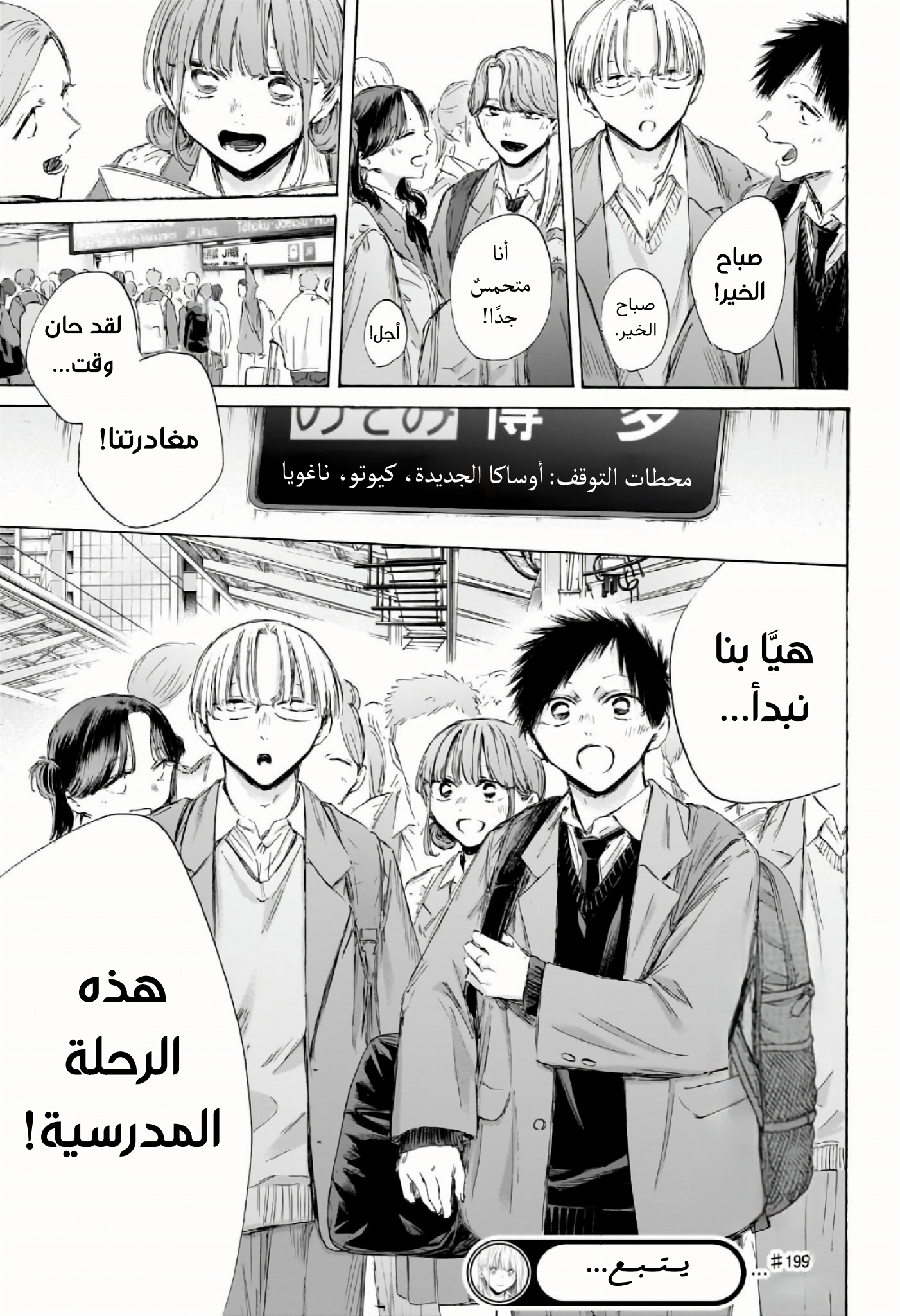 Read Blue Box AR Manga Online