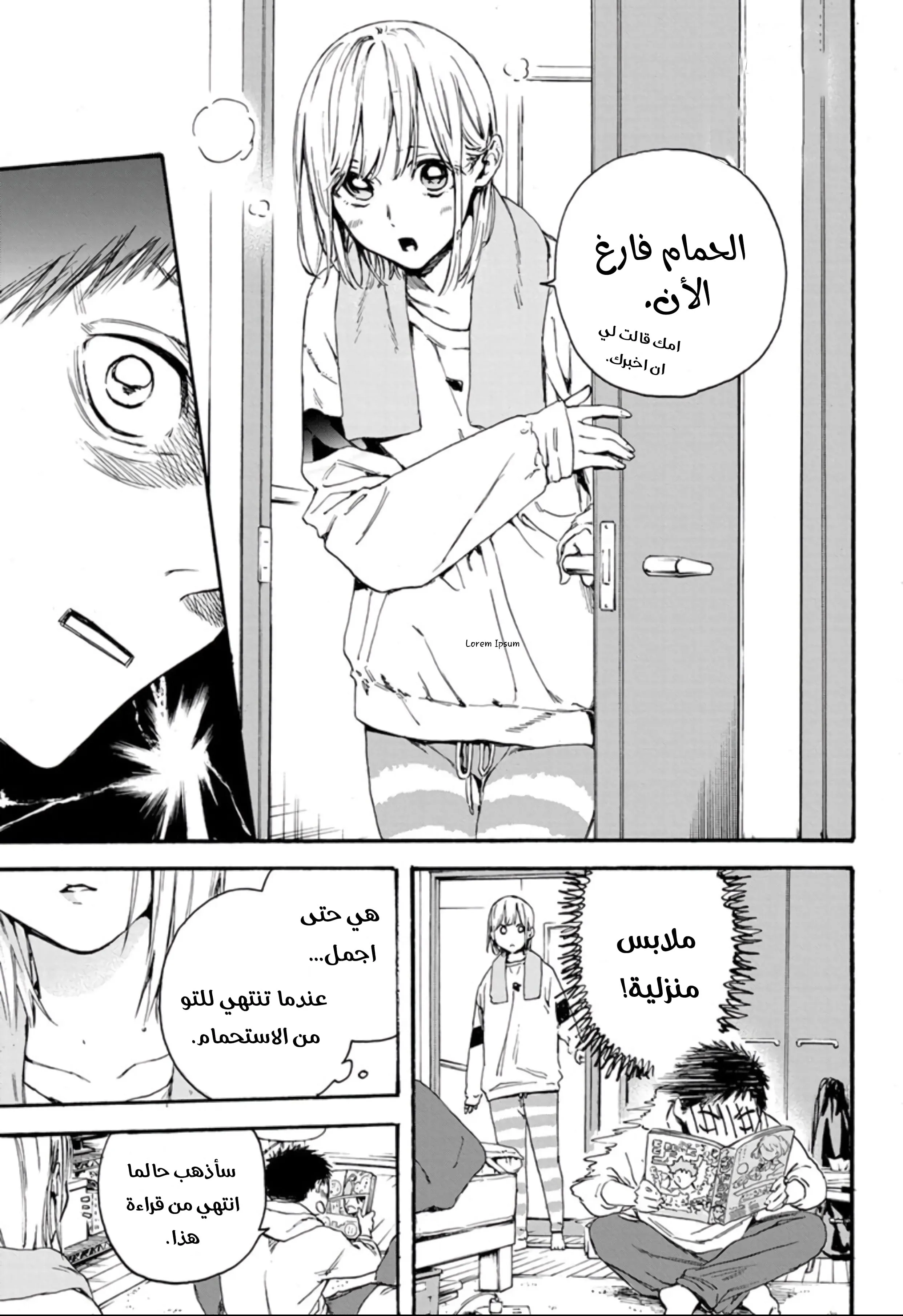 Read Blue Box AR Manga Online