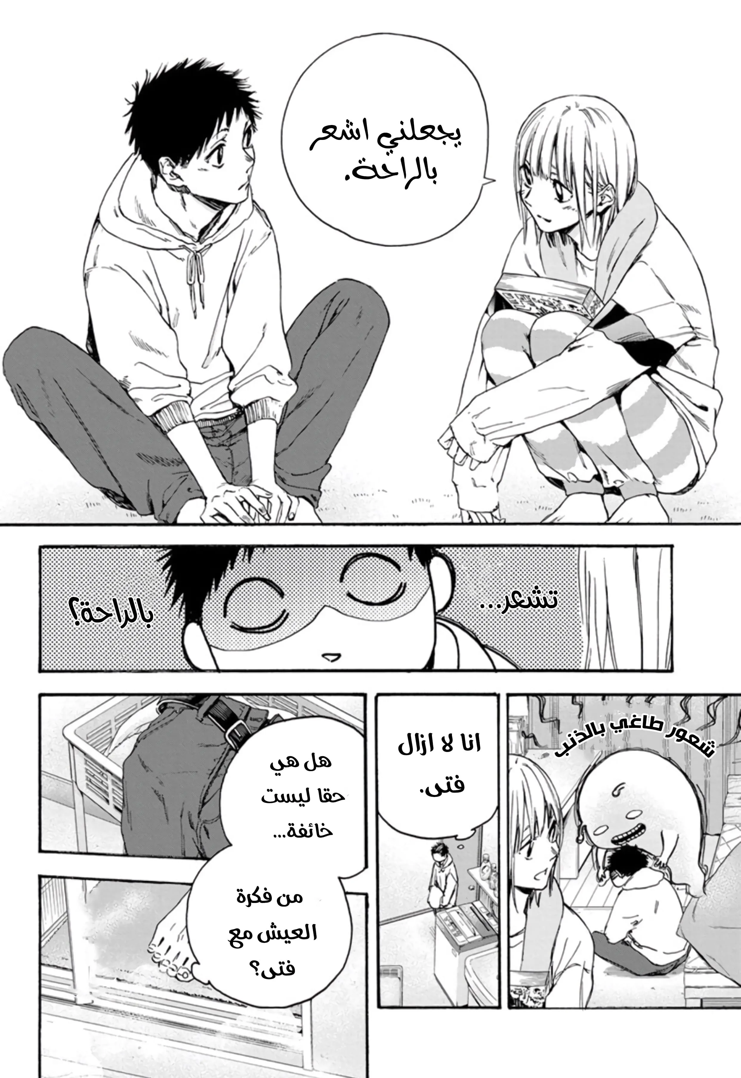 Read Blue Box AR Manga Online