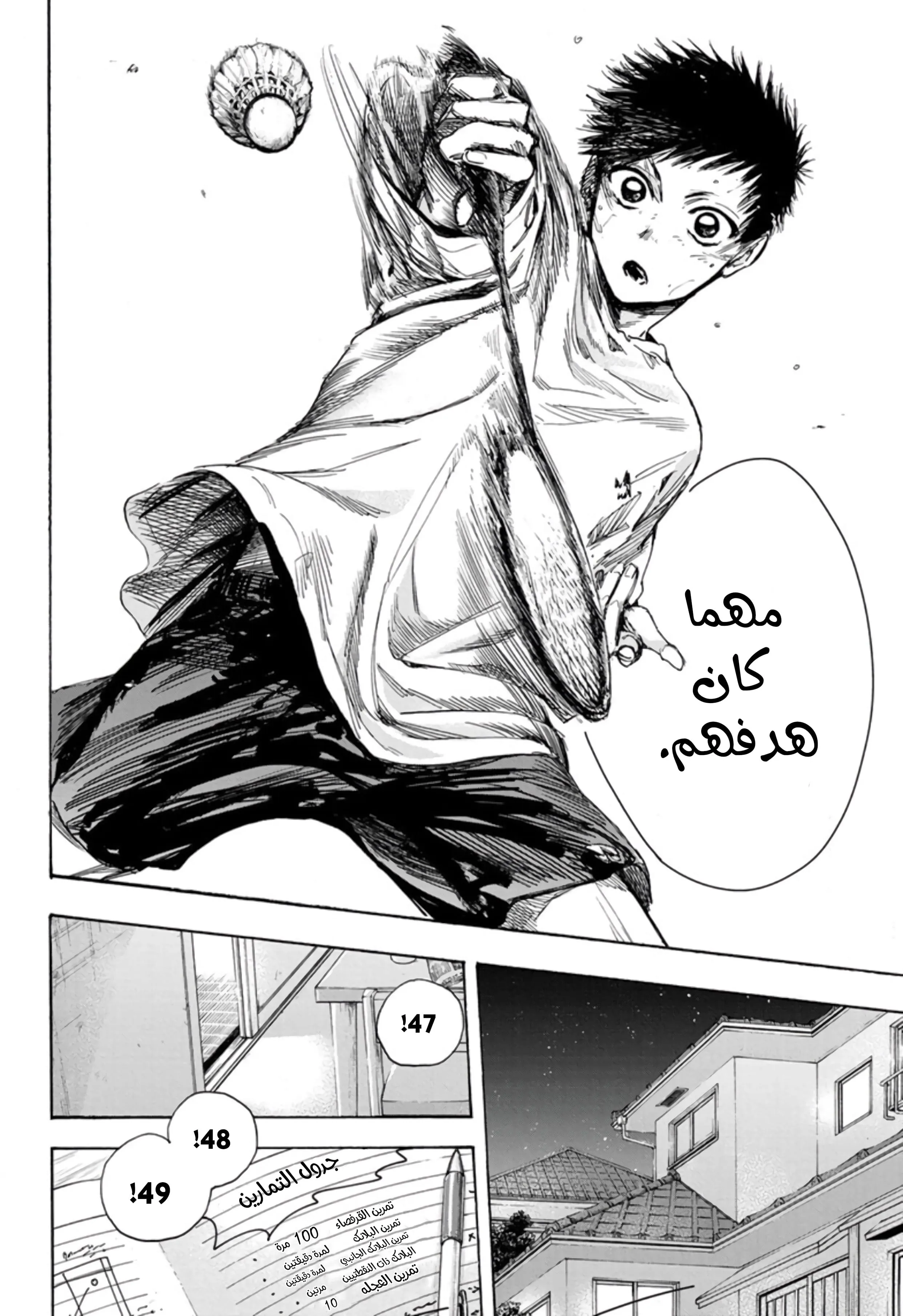 Read Blue Box AR Manga Online