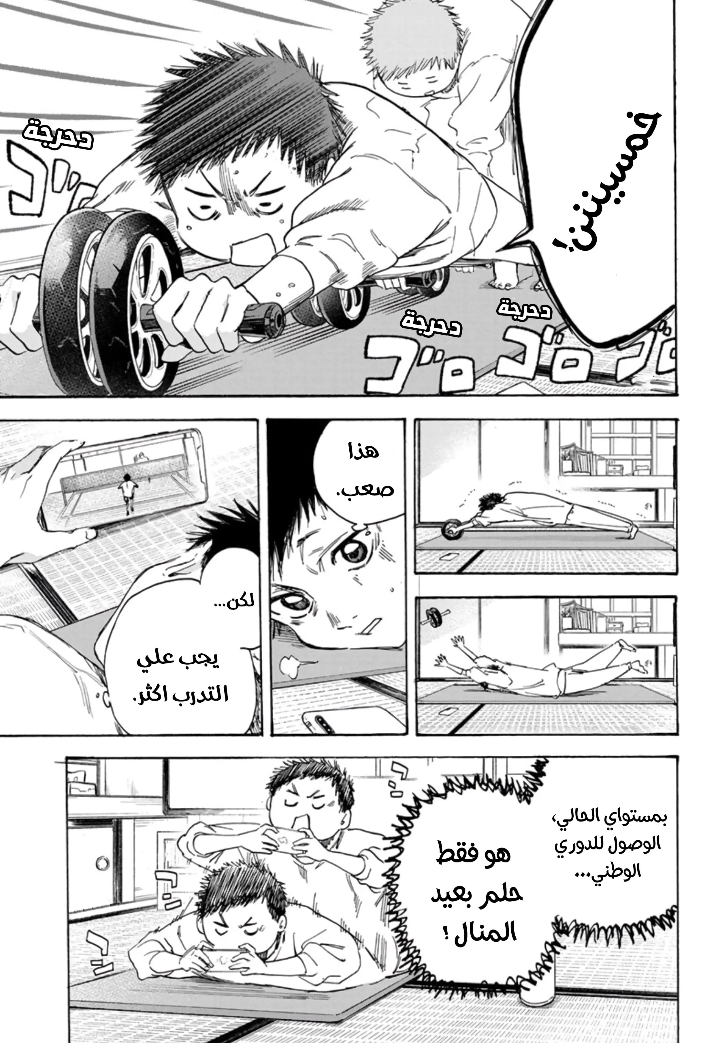 Read Blue Box AR Manga Online