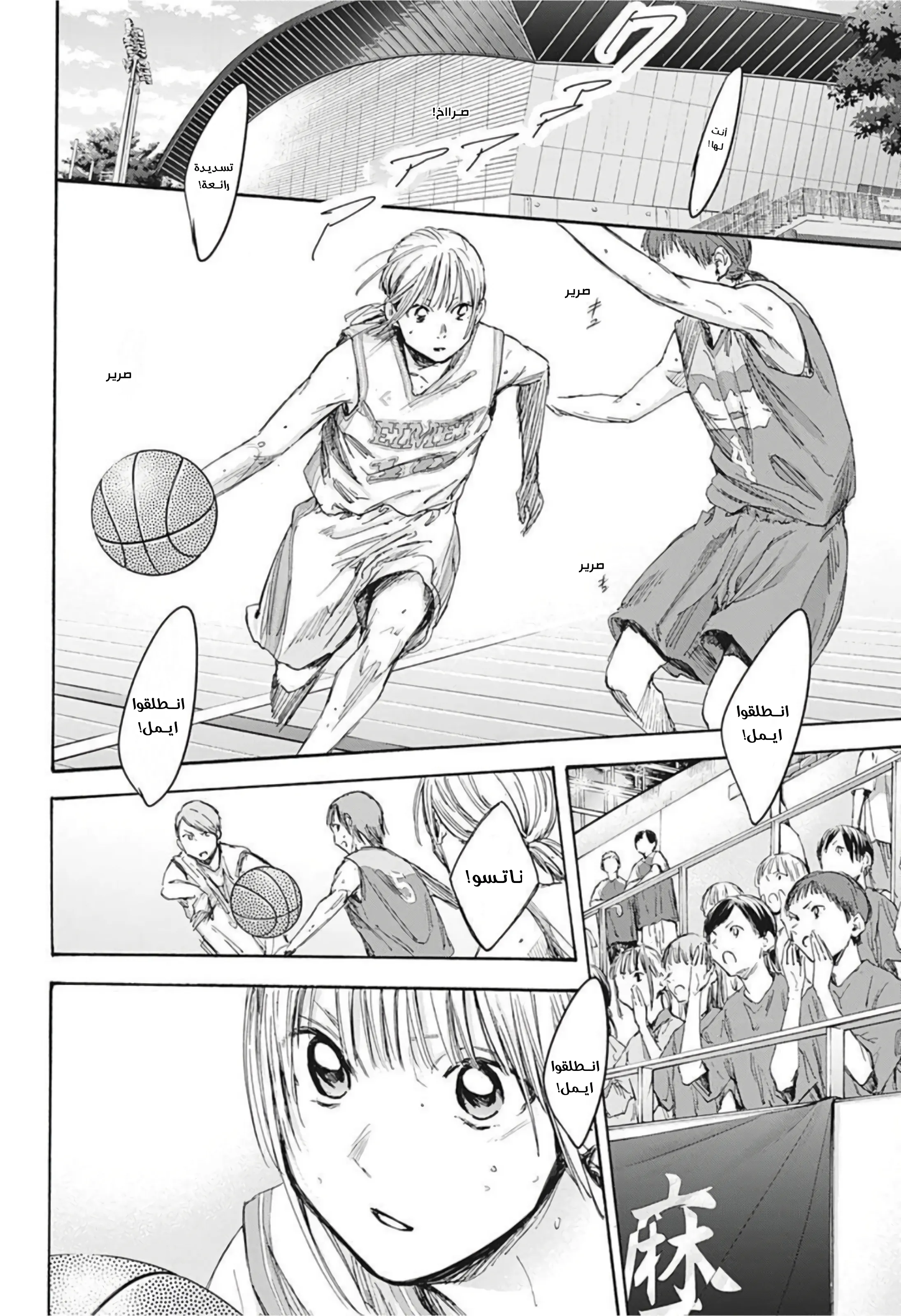 Read Blue Box AR Manga Online