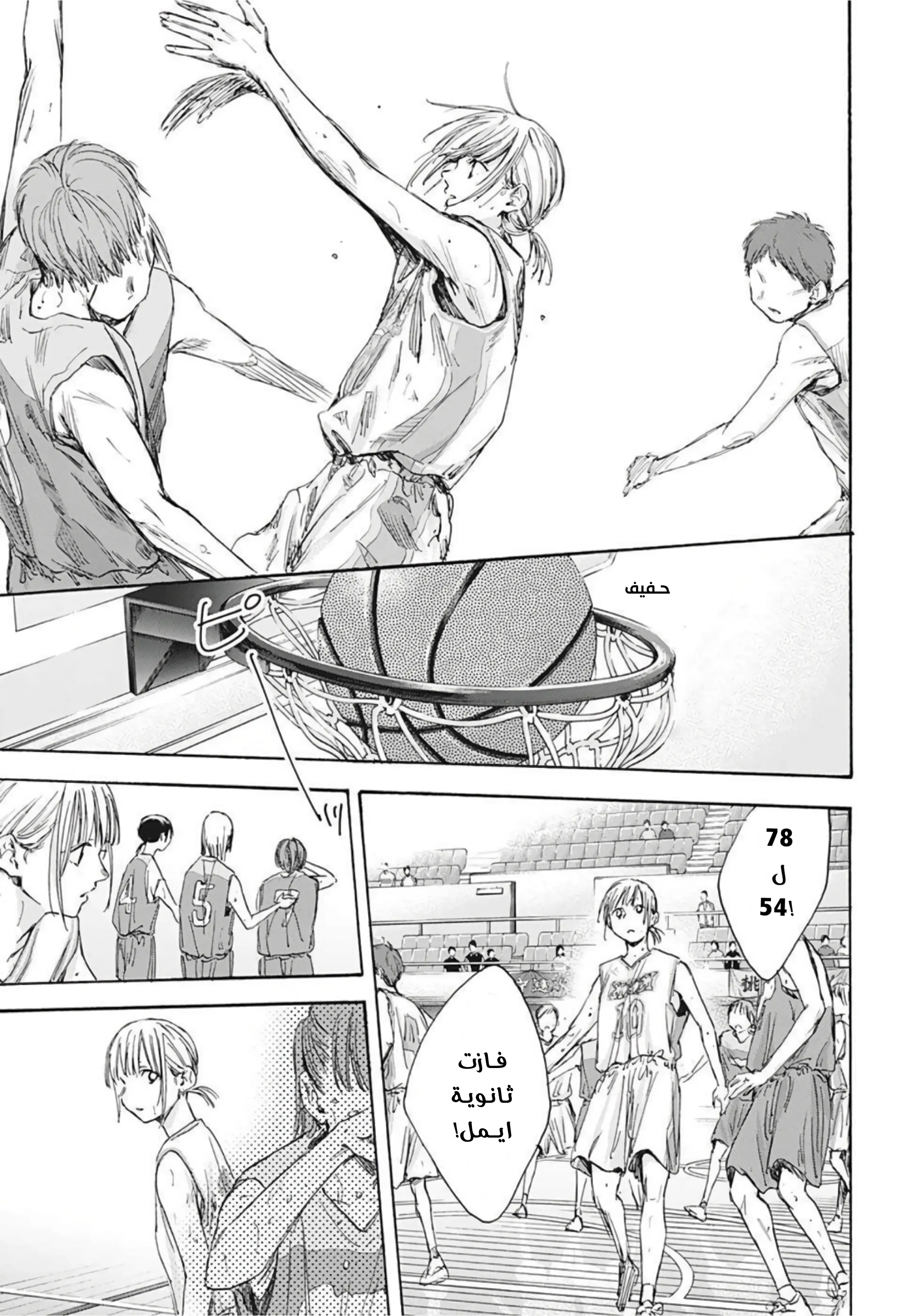 Read Blue Box AR Manga Online