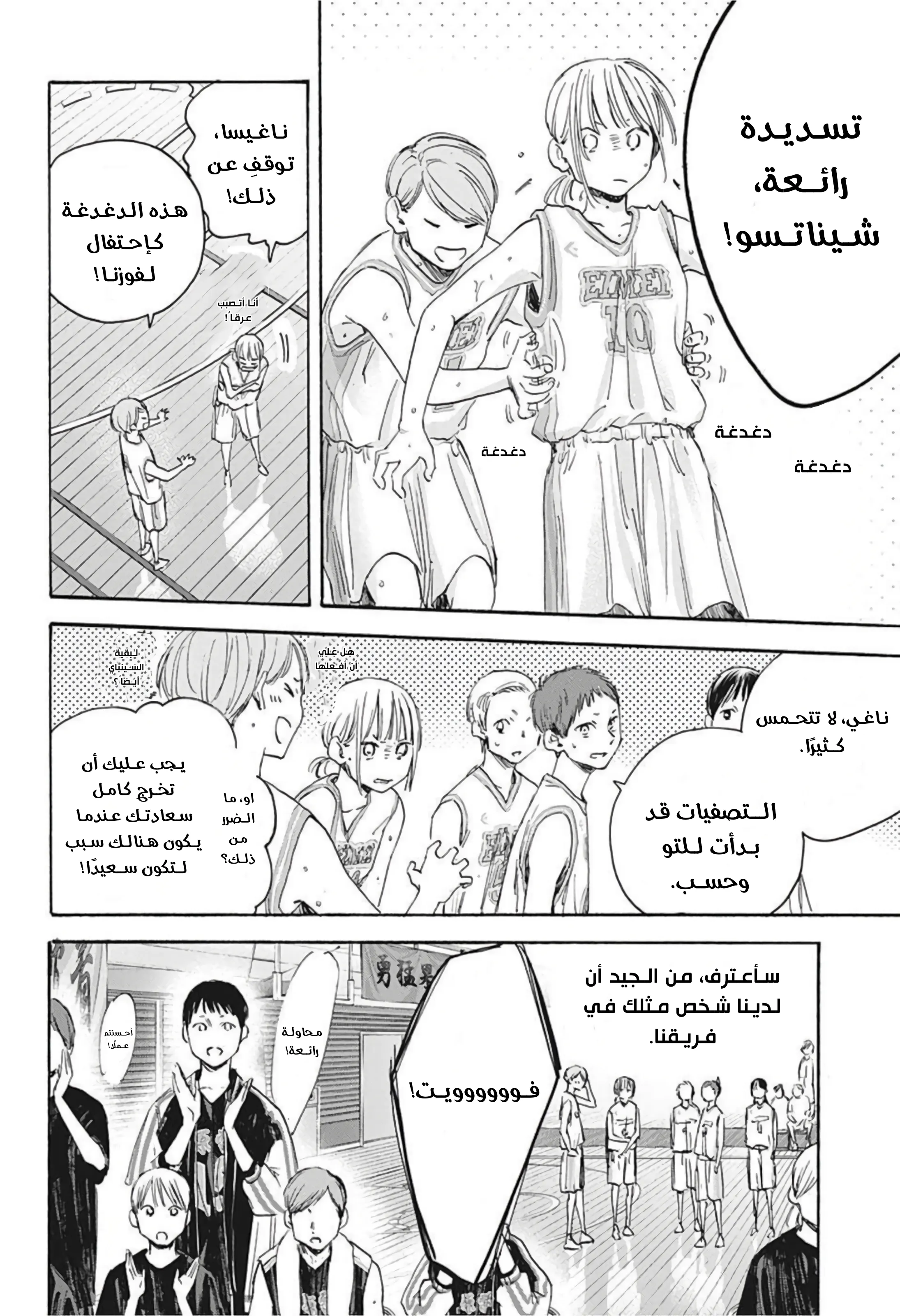 Read Blue Box AR Manga Online