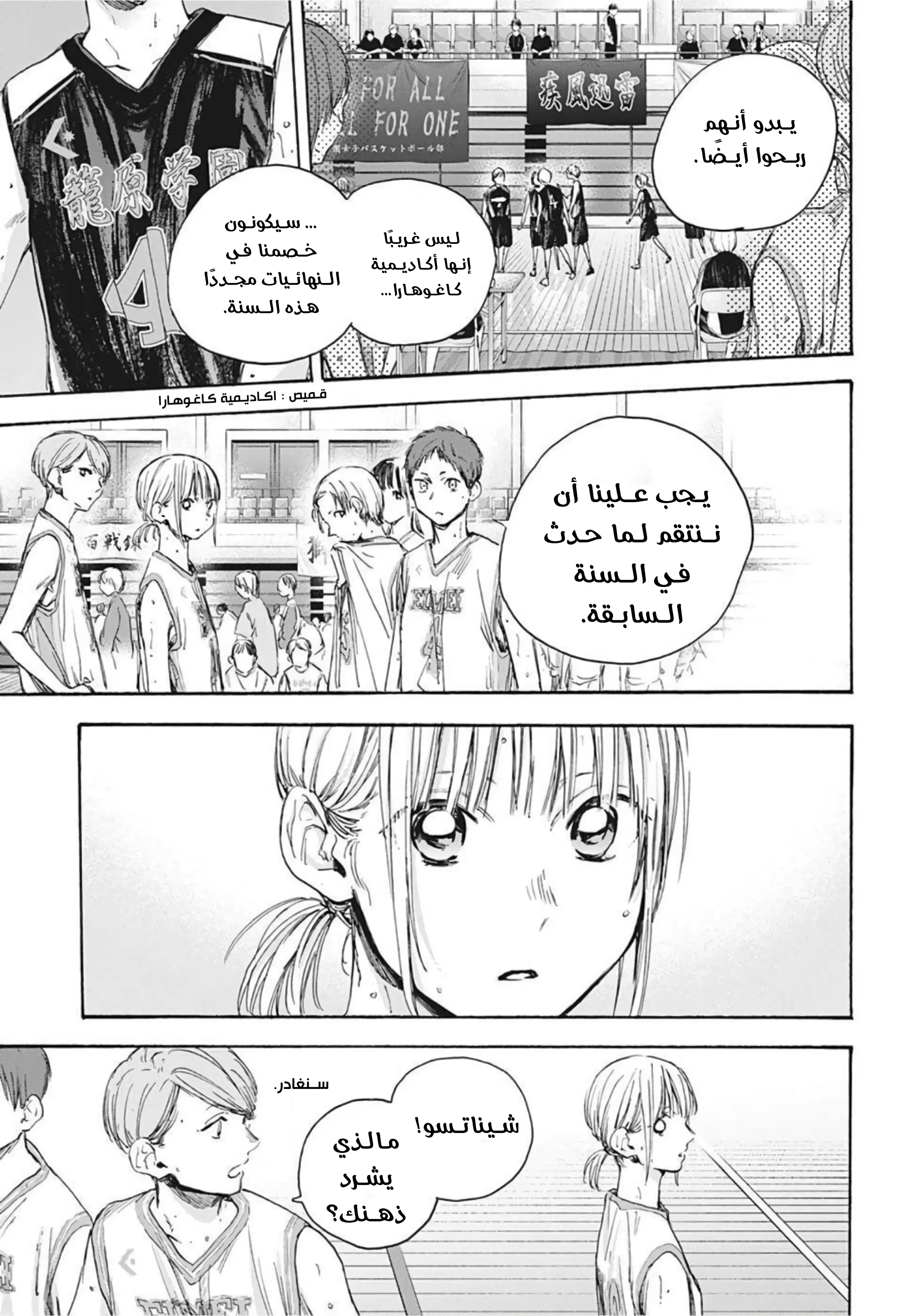 Read Blue Box AR Manga Online