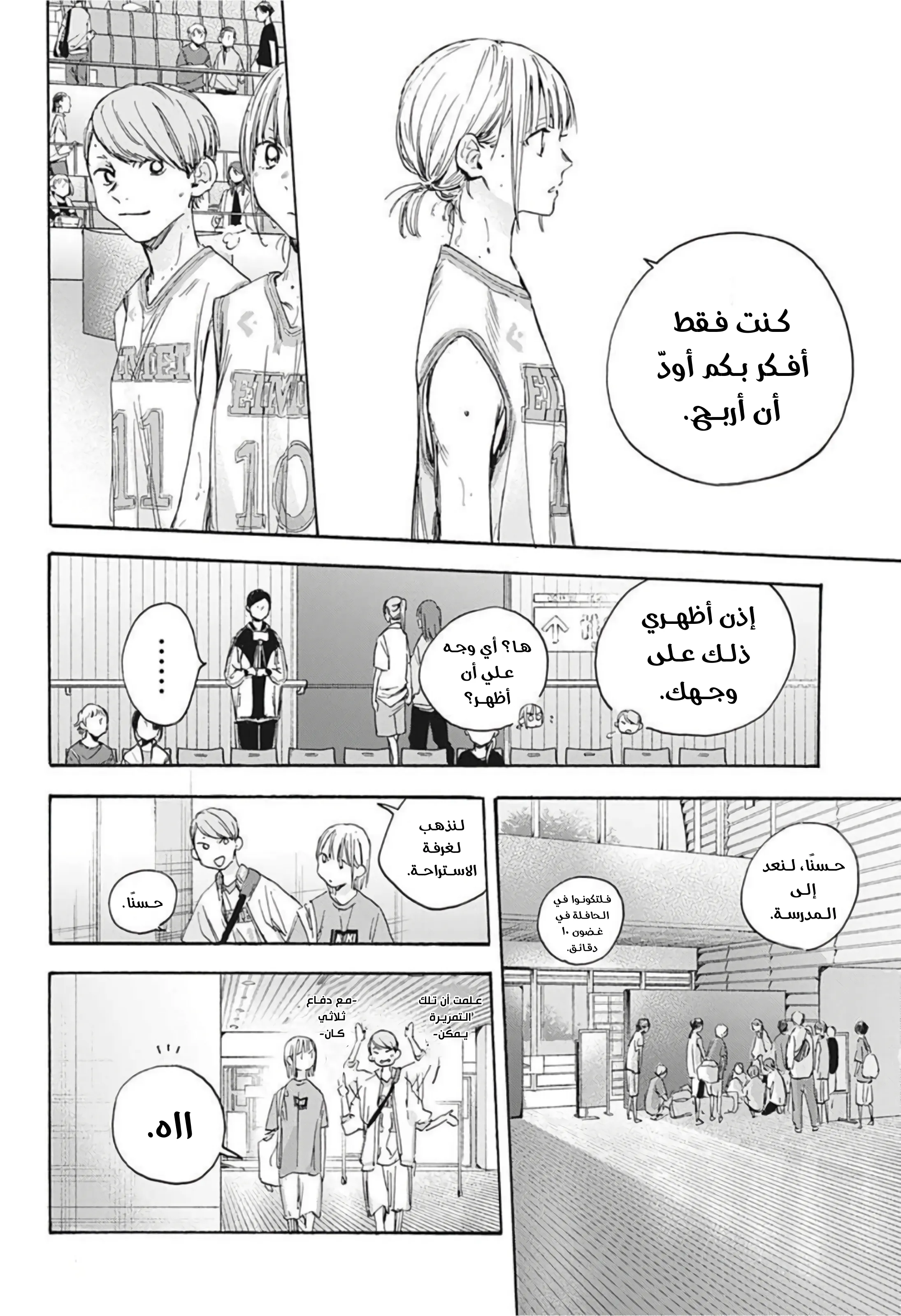Read Blue Box AR Manga Online