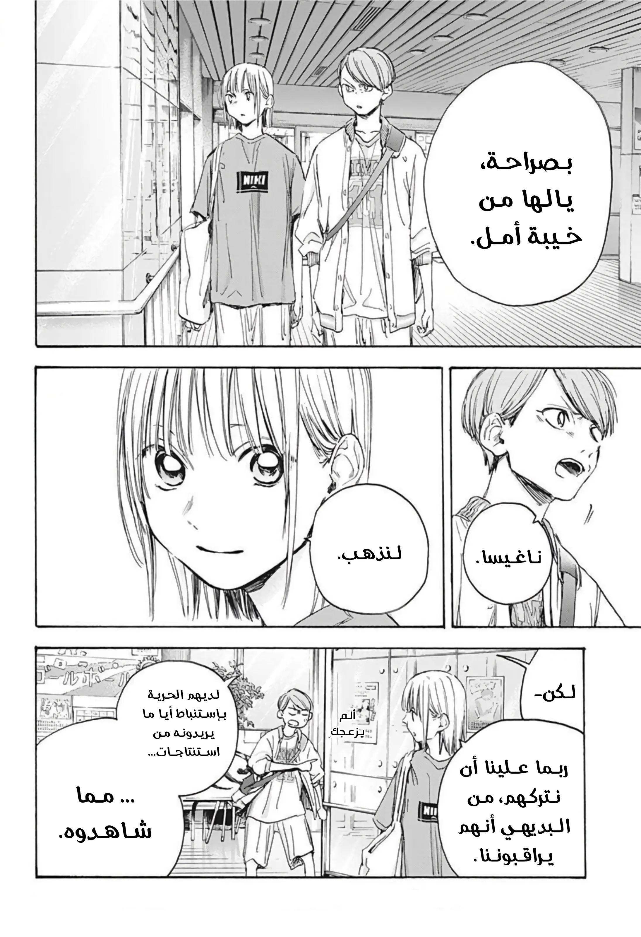 Read Blue Box AR Manga Online