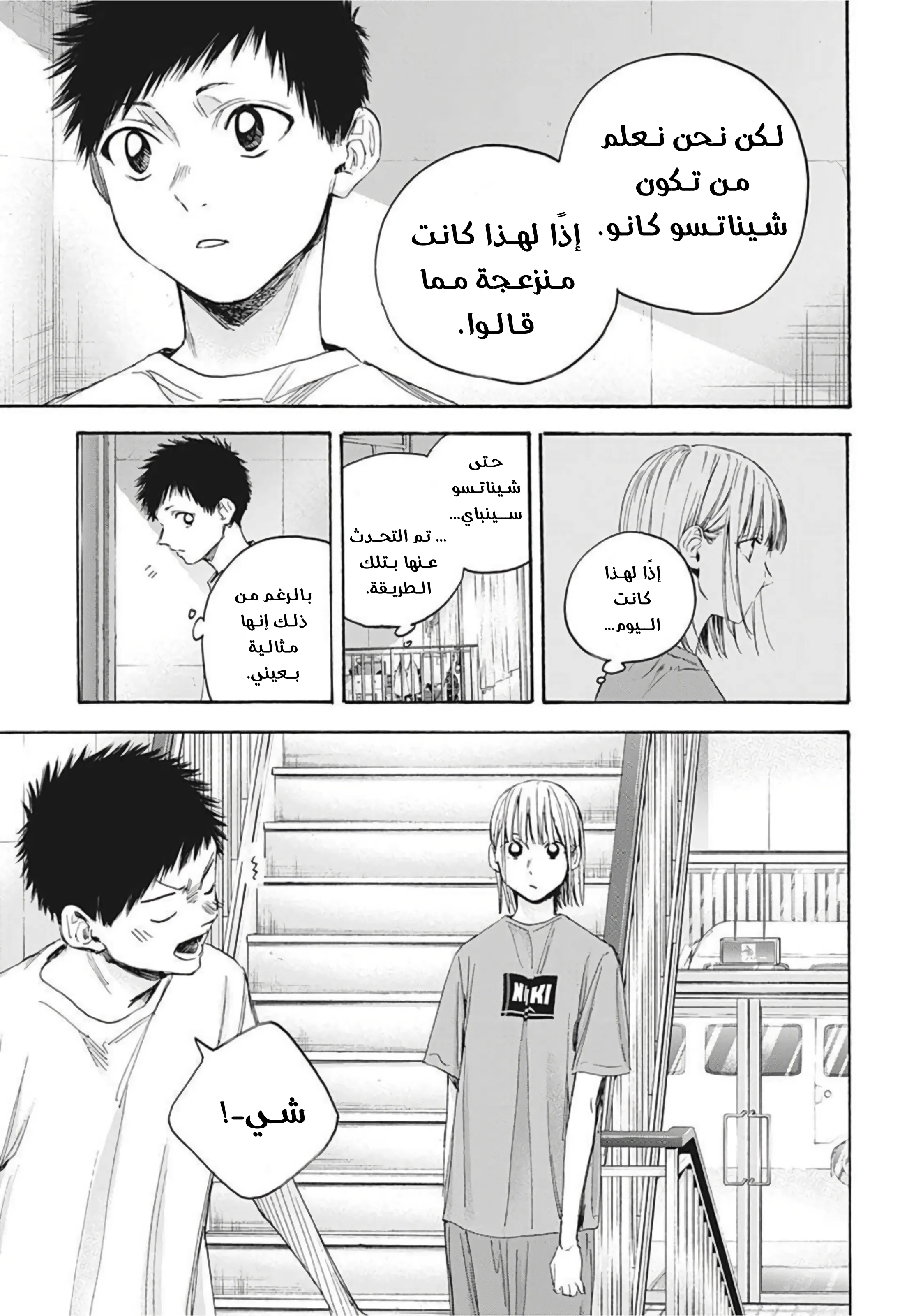 Read Blue Box AR Manga Online