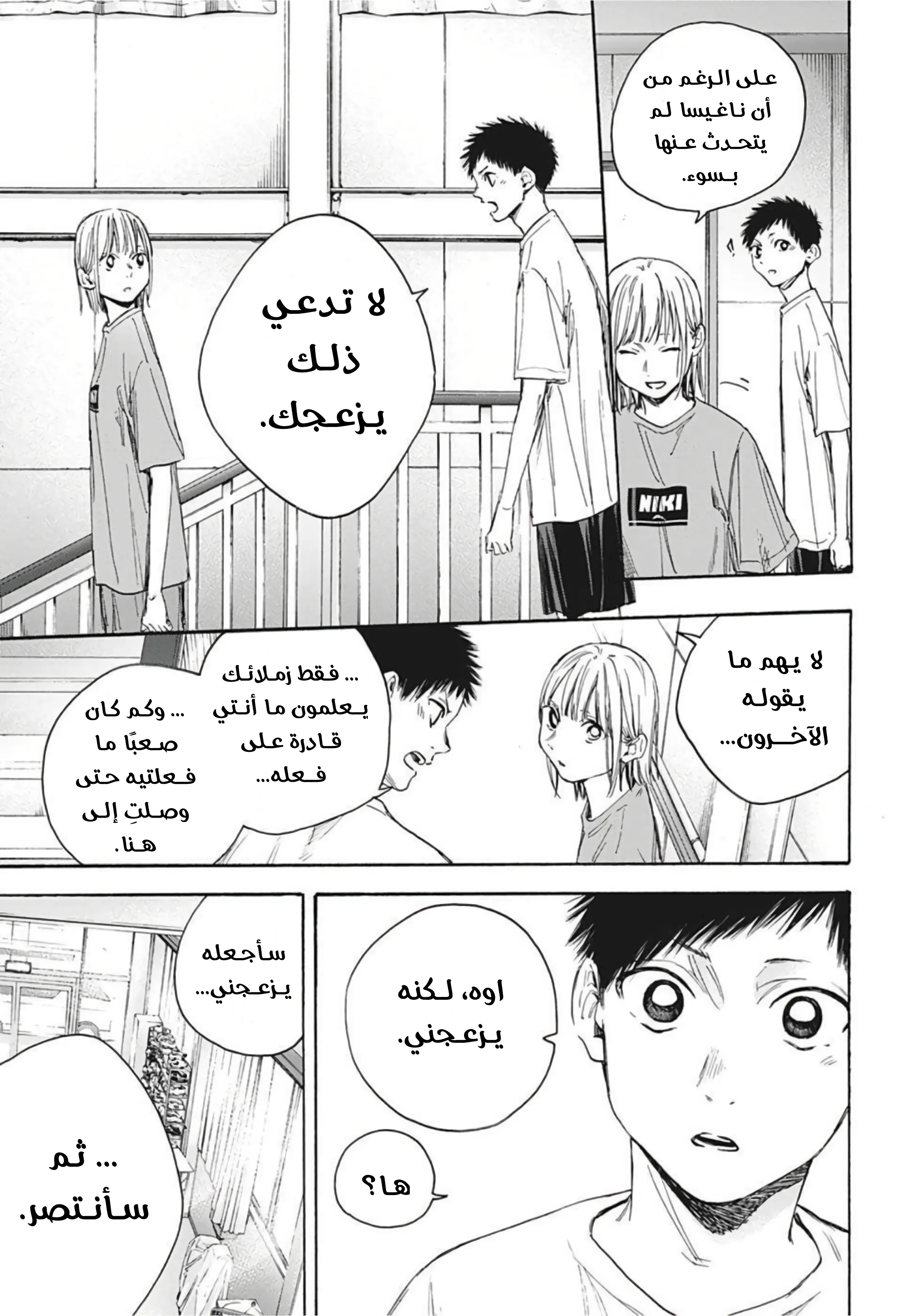 Read Blue Box AR Manga Online