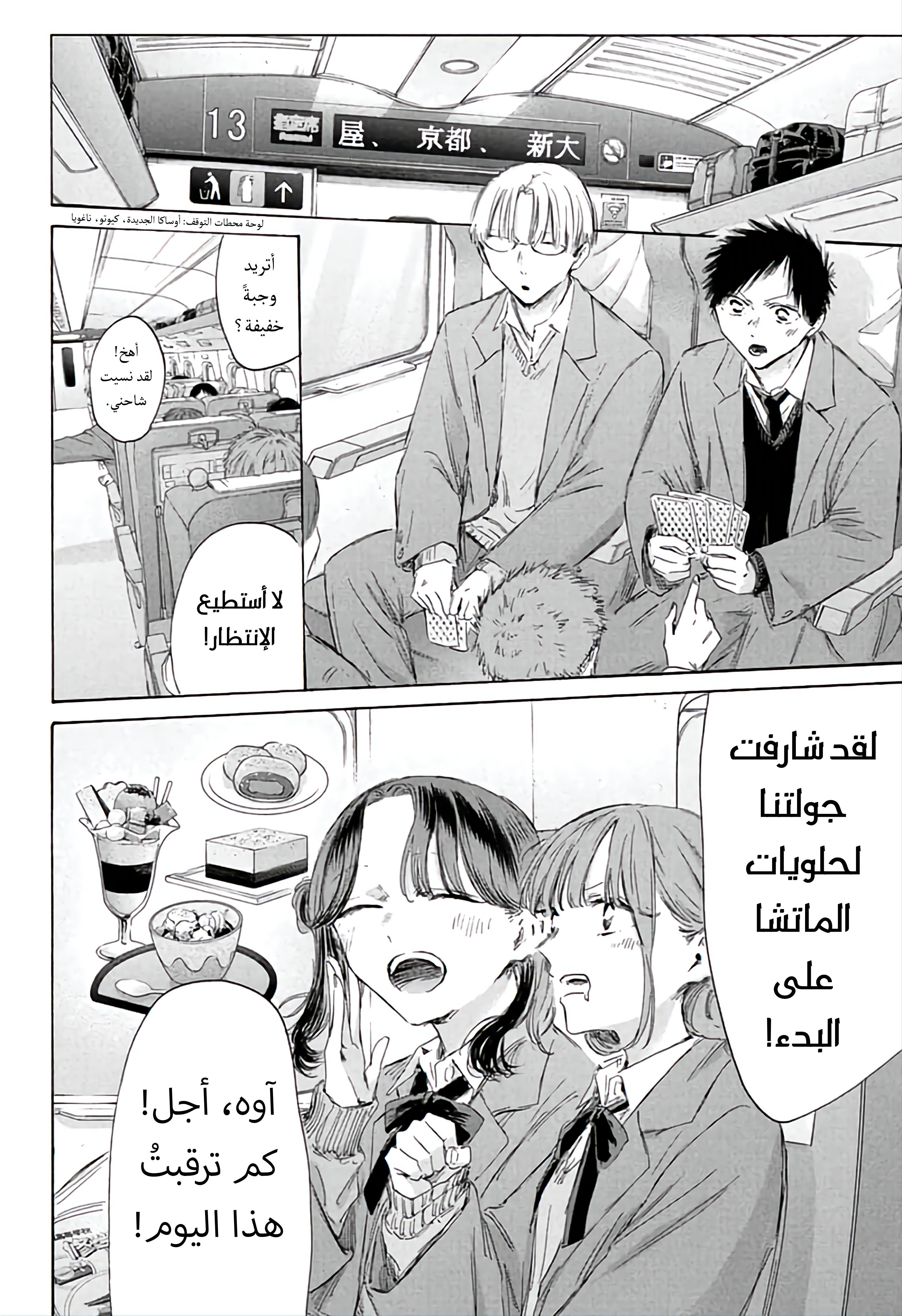 Read Blue Box AR Manga Online
