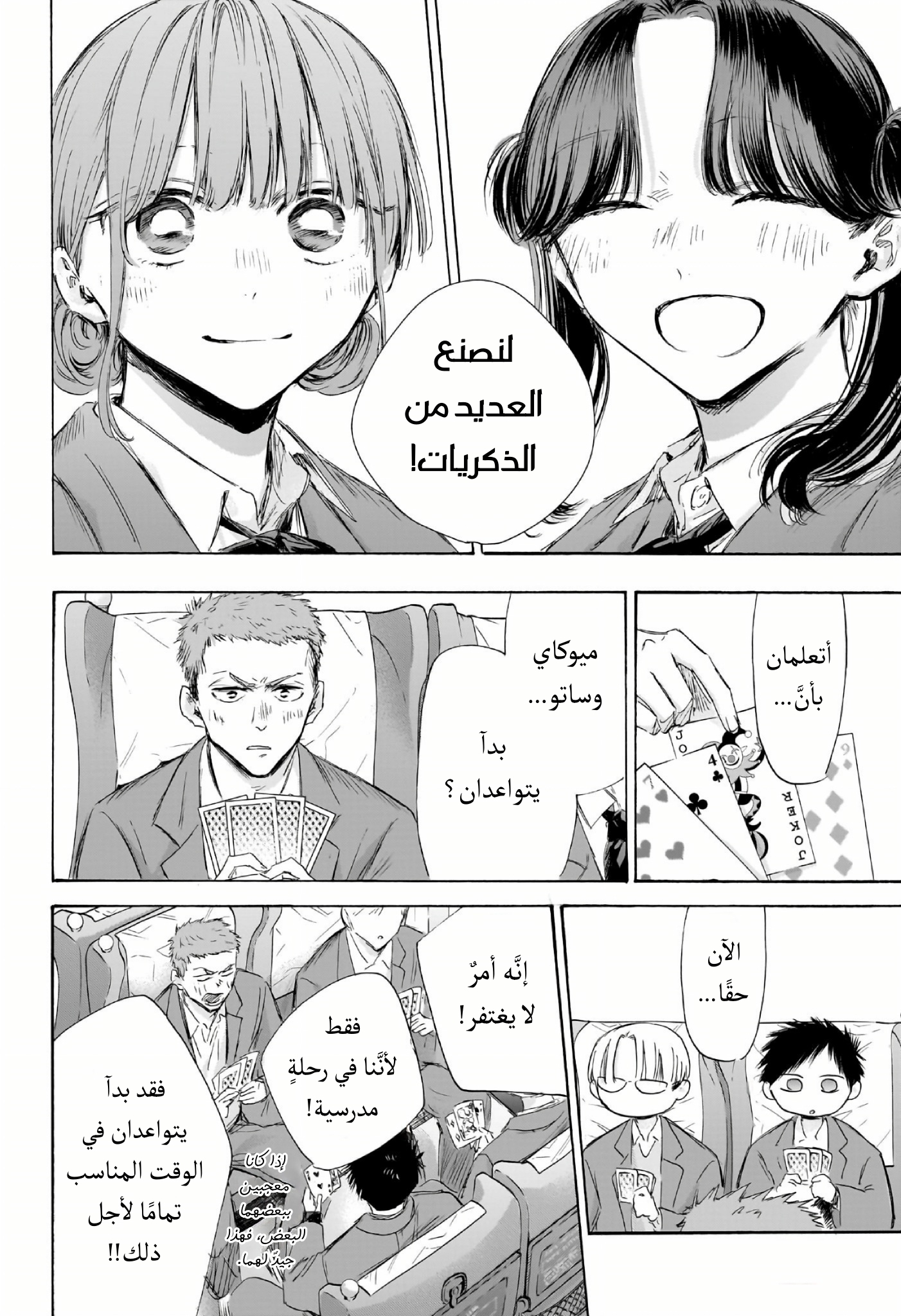 Read Blue Box AR Manga Online