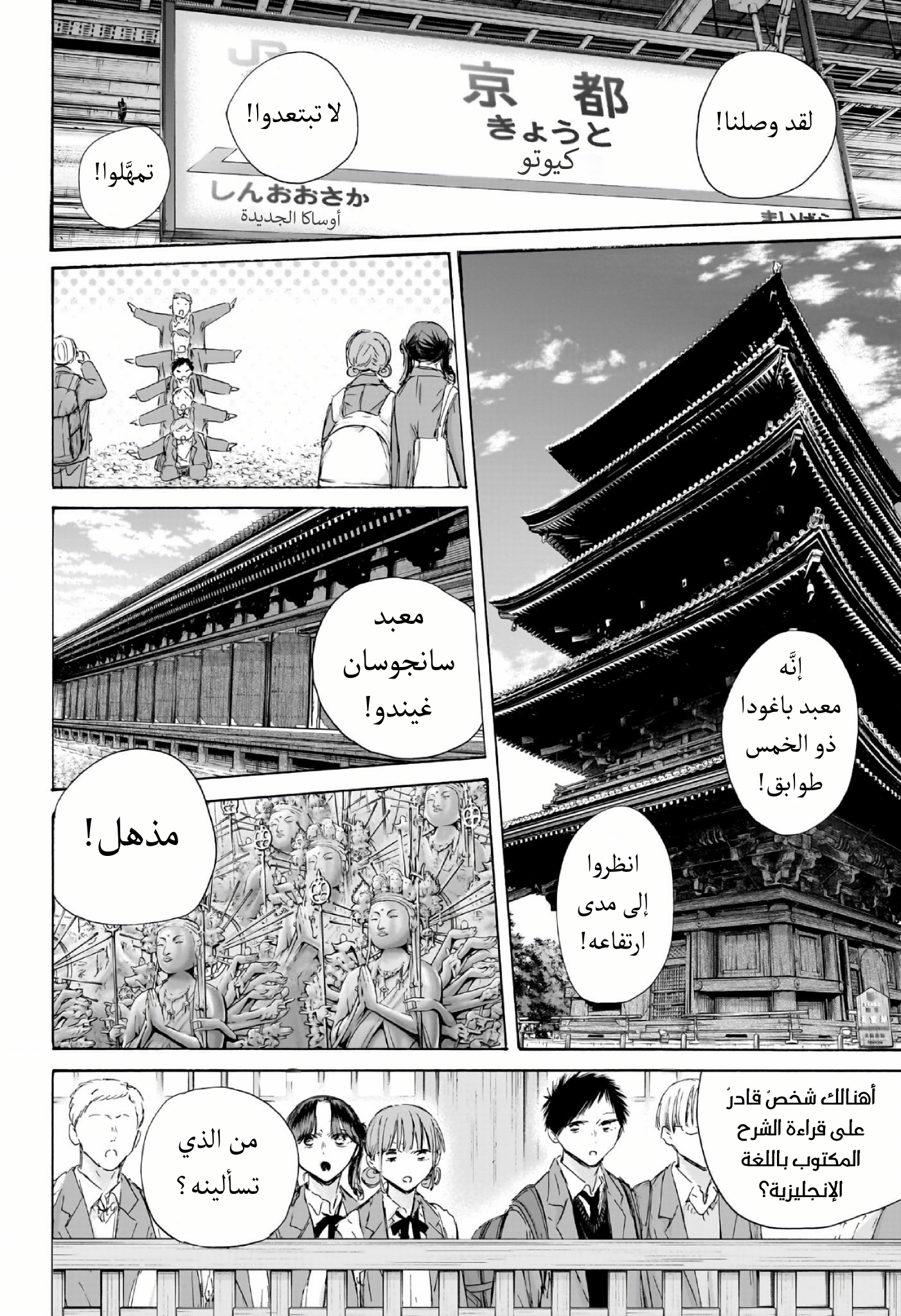 Read Blue Box AR Manga Online