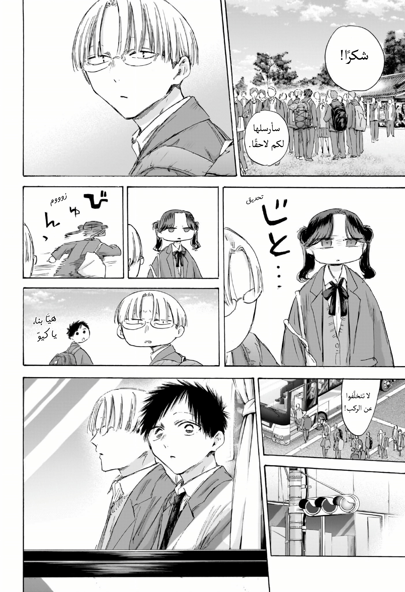 Read Blue Box AR Manga Online