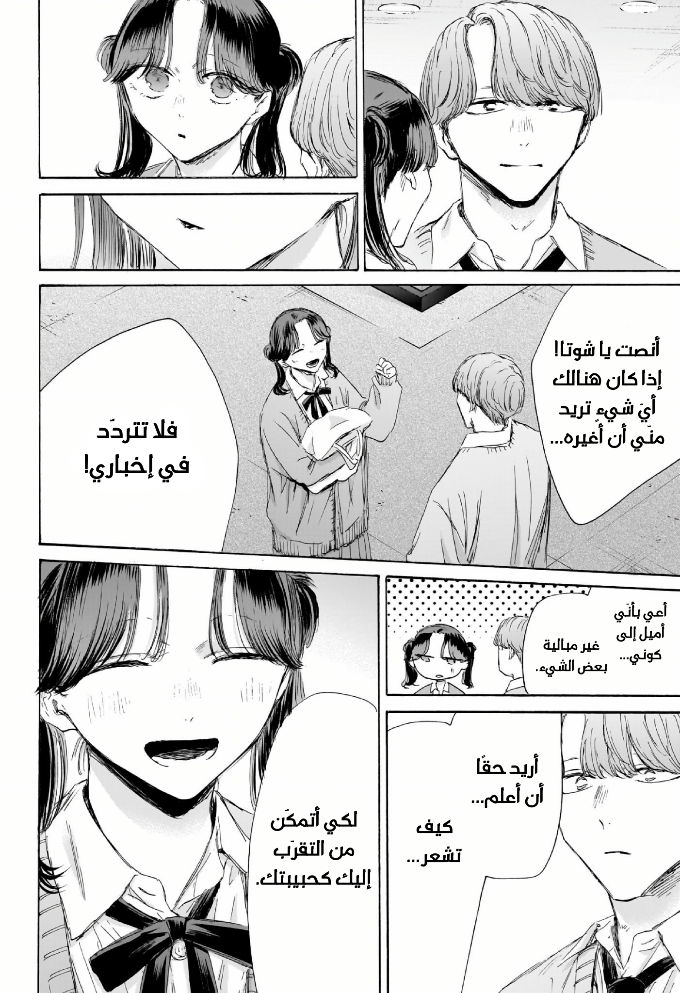 Read Blue Box AR Manga Online