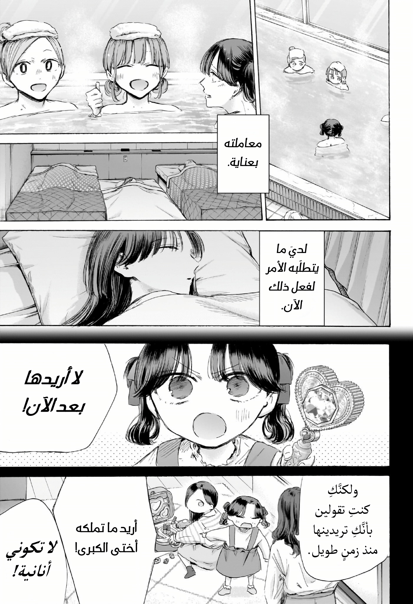 Read Blue Box AR Manga Online