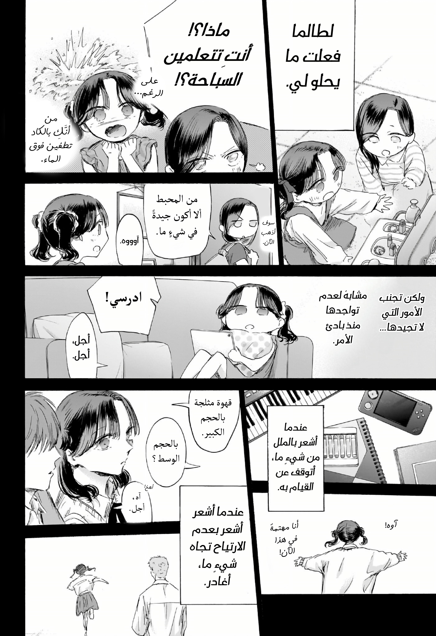 Read Blue Box AR Manga Online