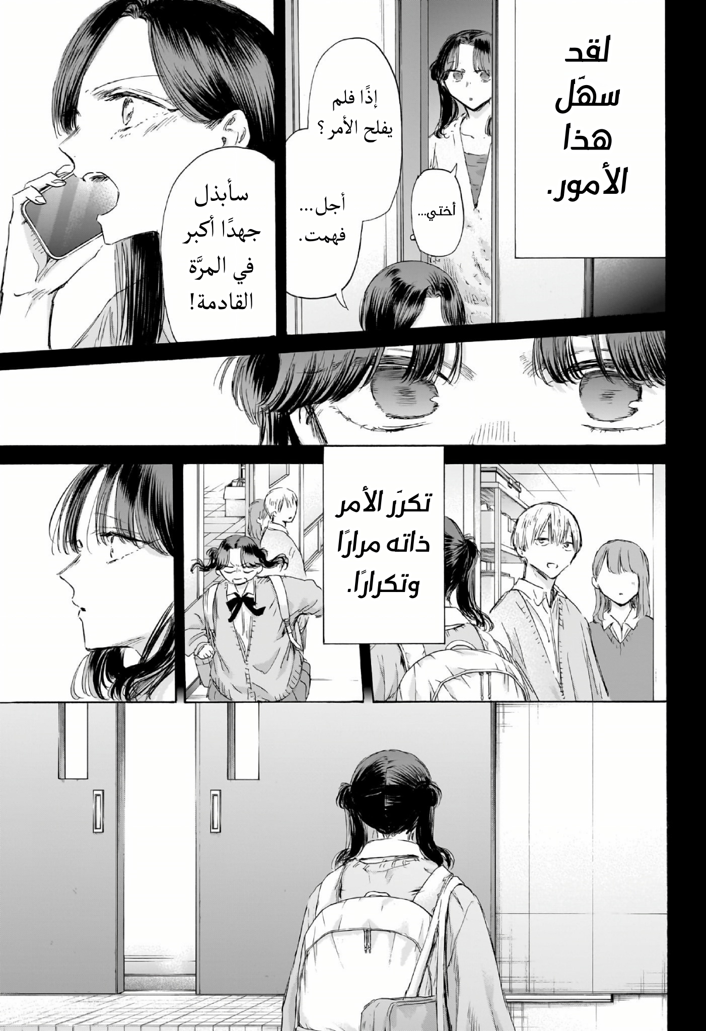 Read Blue Box AR Manga Online