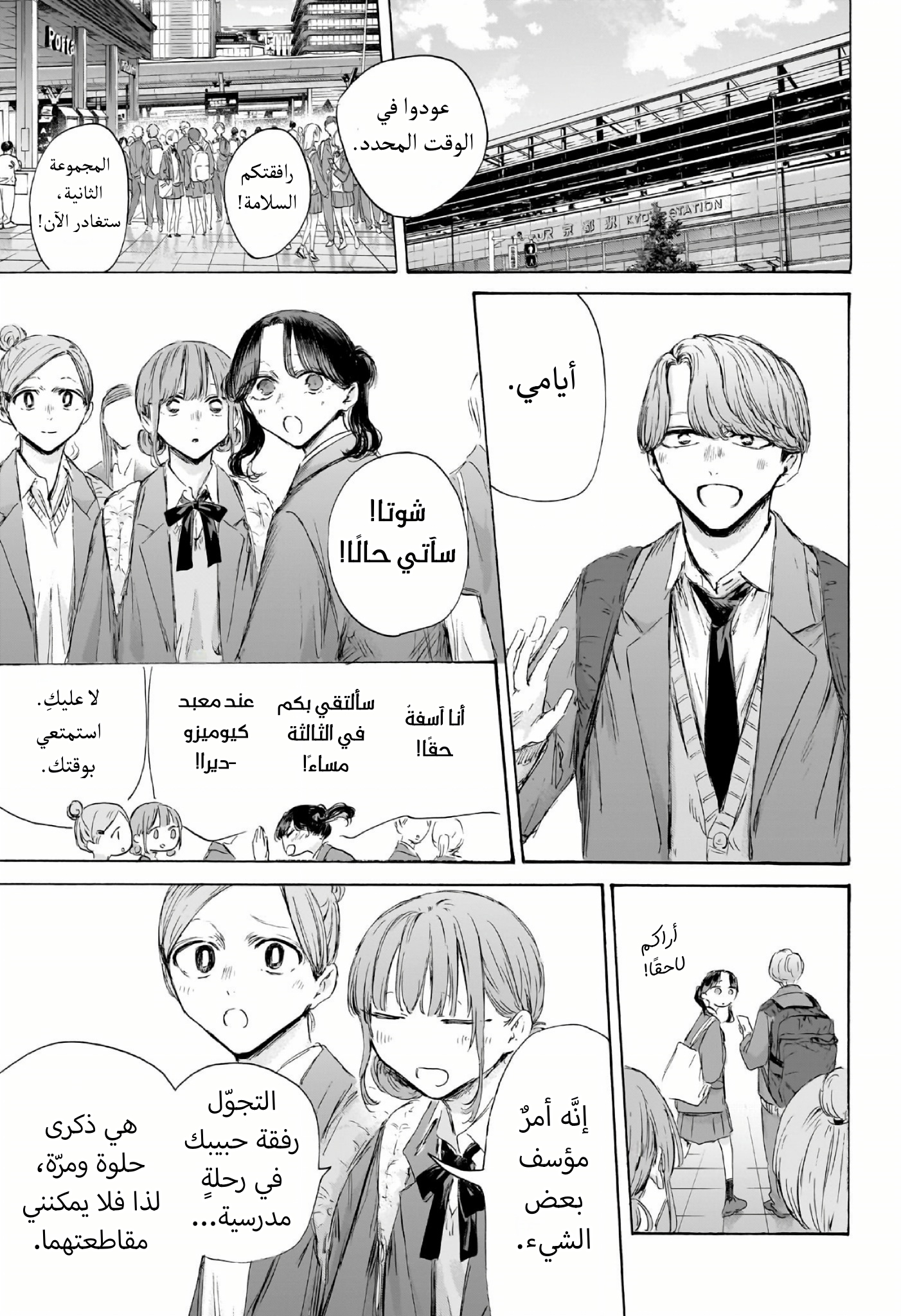 Read Blue Box AR Manga Online