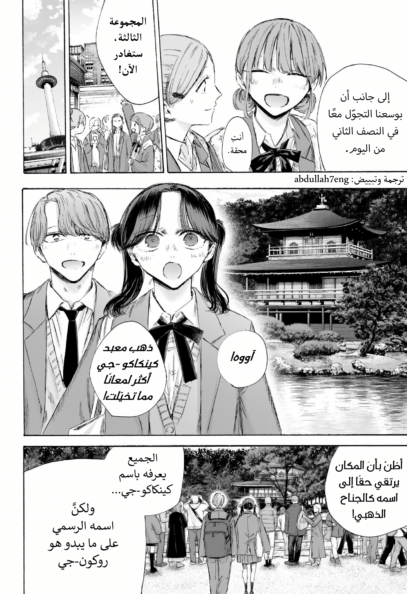 Read Blue Box AR Manga Online