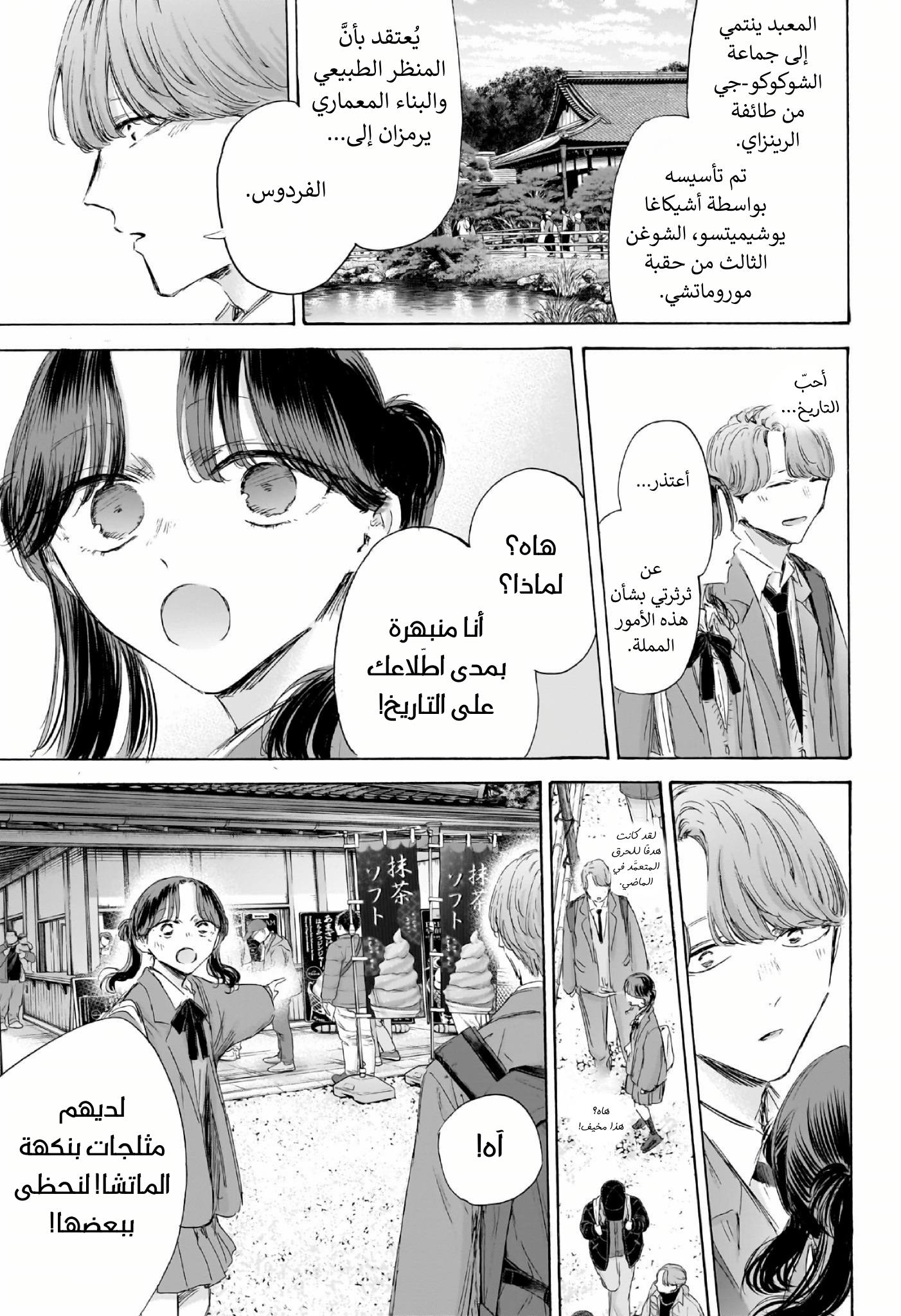 Read Blue Box AR Manga Online