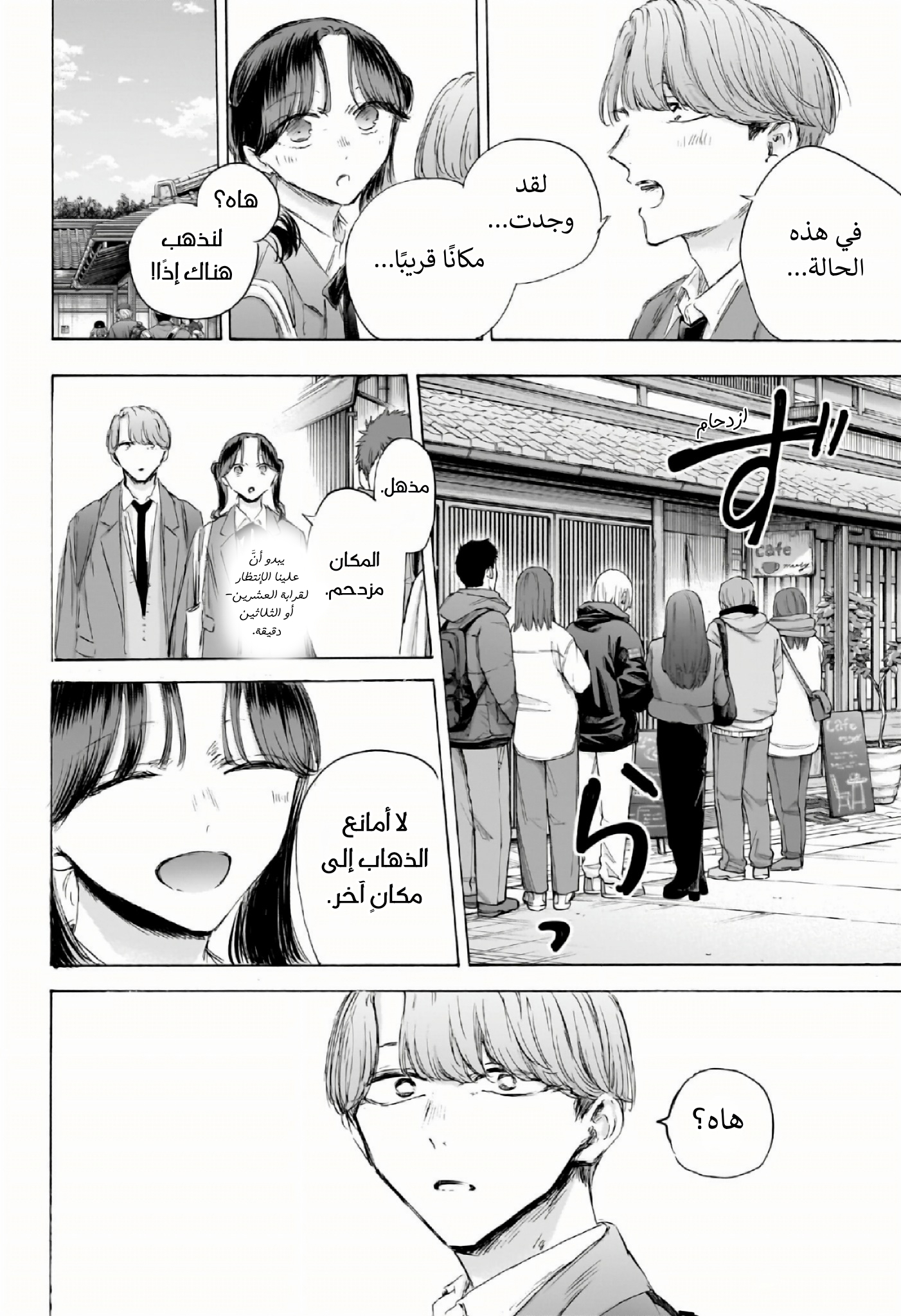 Read Blue Box AR Manga Online