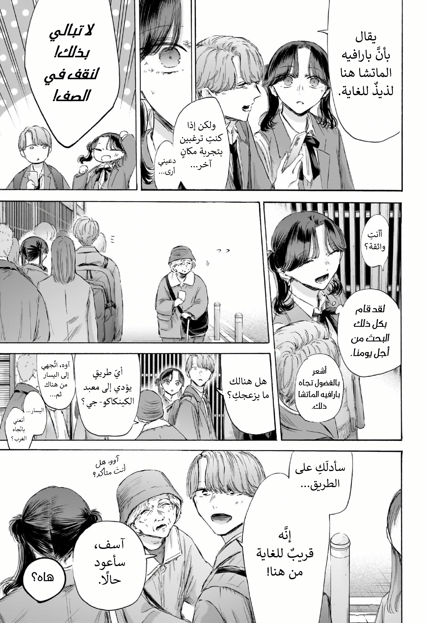 Read Blue Box AR Manga Online