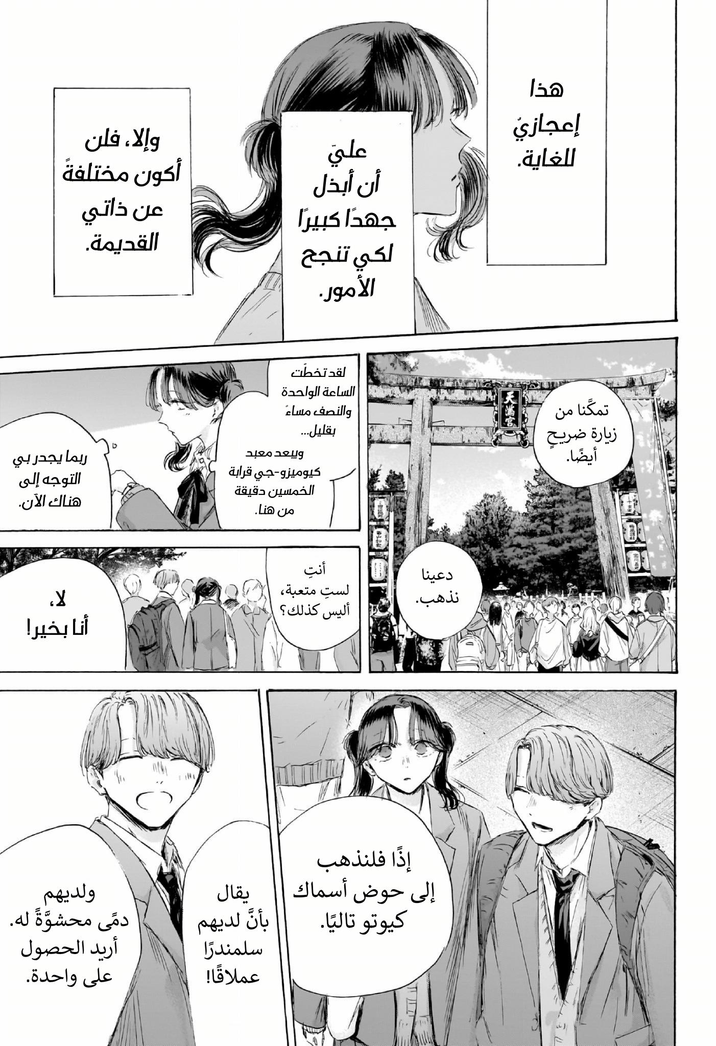 Read Blue Box AR Manga Online