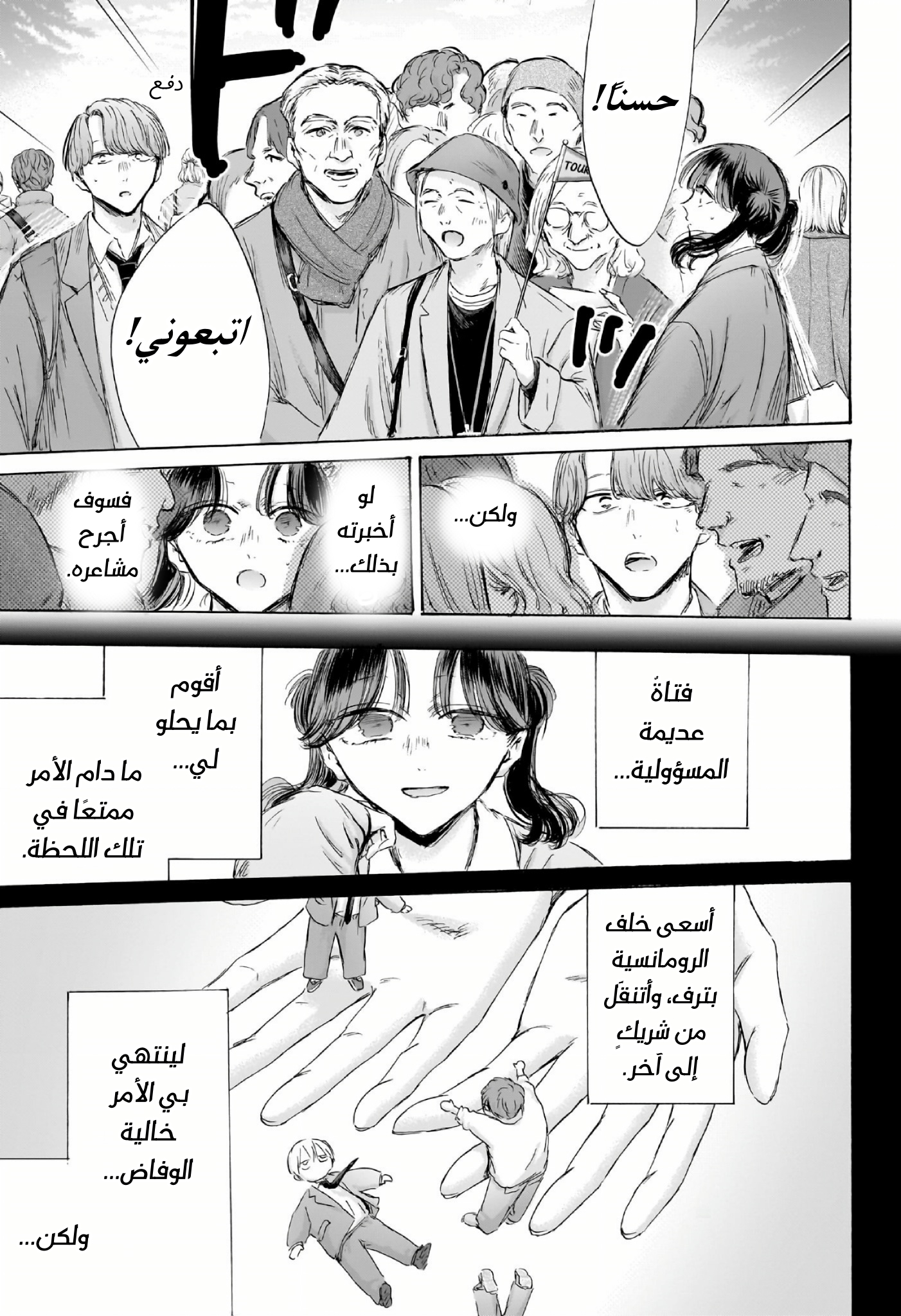 Read Blue Box AR Manga Online
