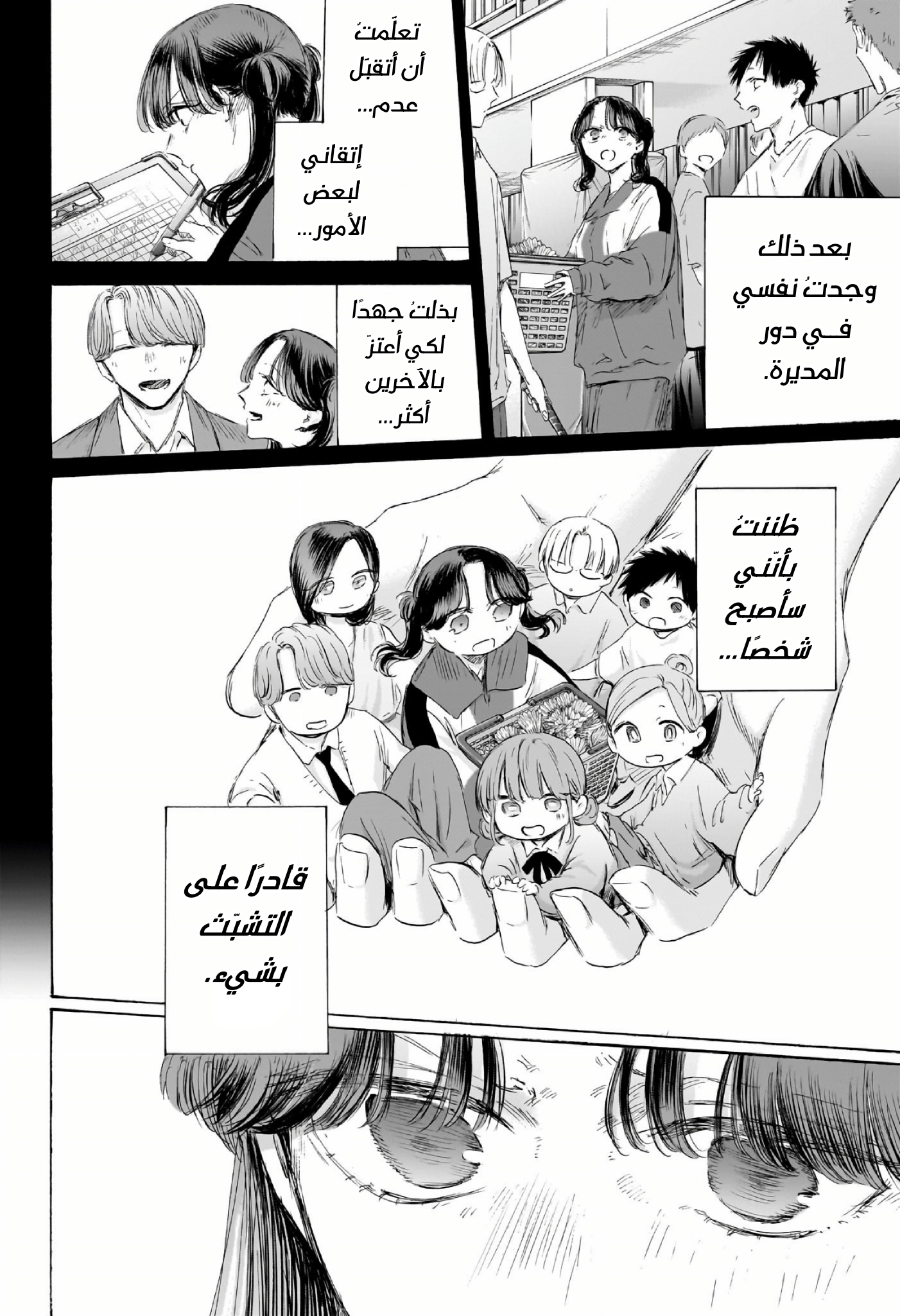 Read Blue Box AR Manga Online