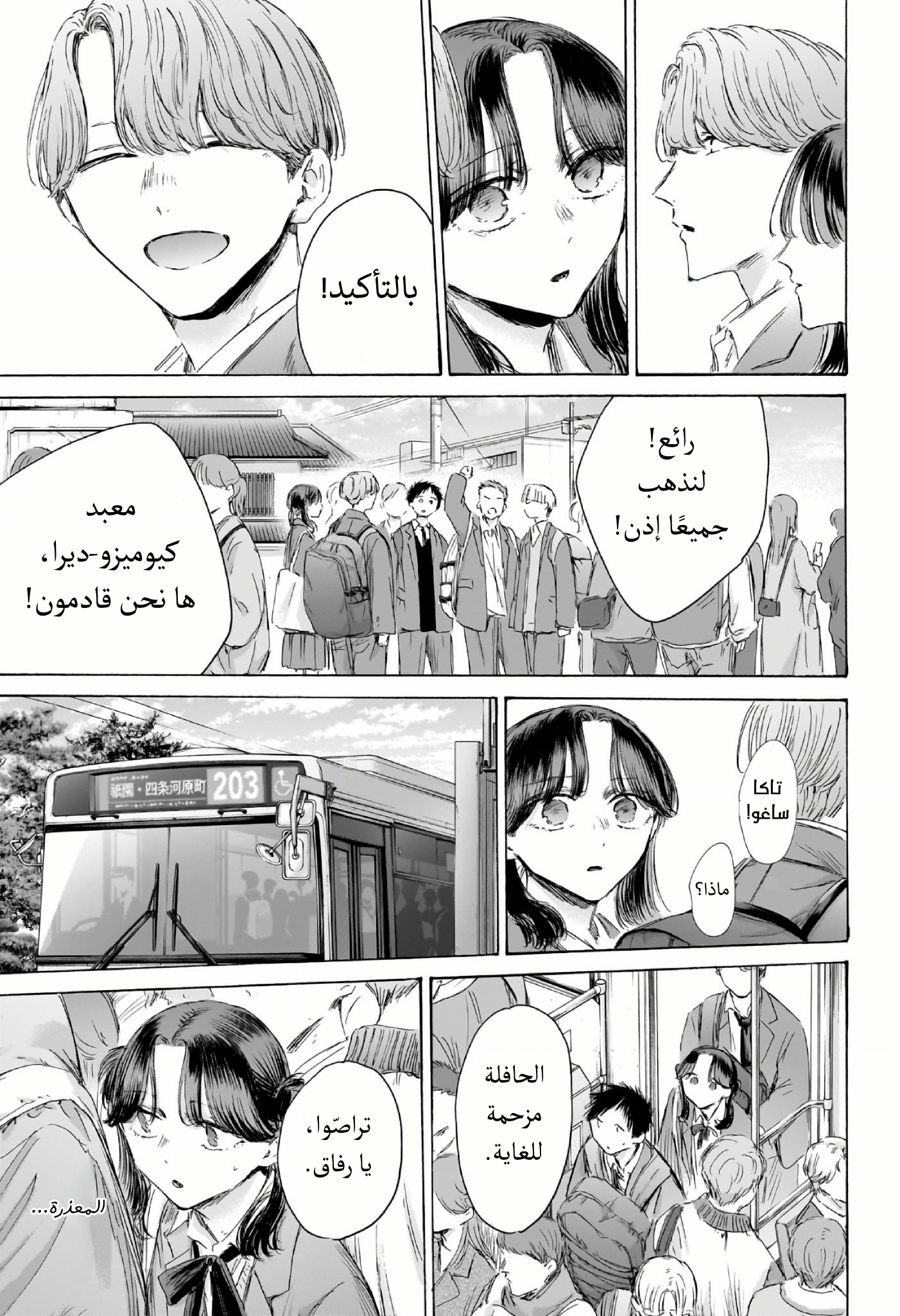 Read Blue Box AR Manga Online