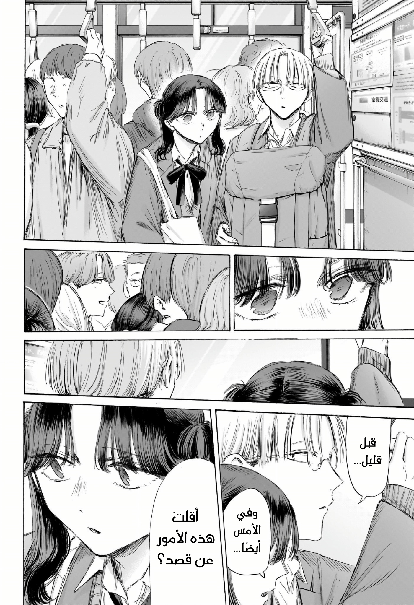 Read Blue Box AR Manga Online