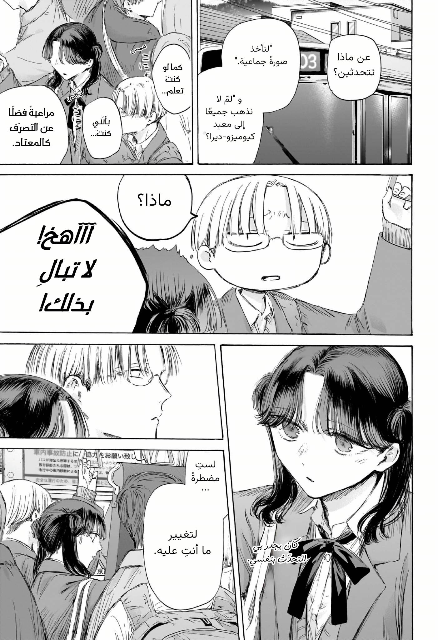 Read Blue Box AR Manga Online