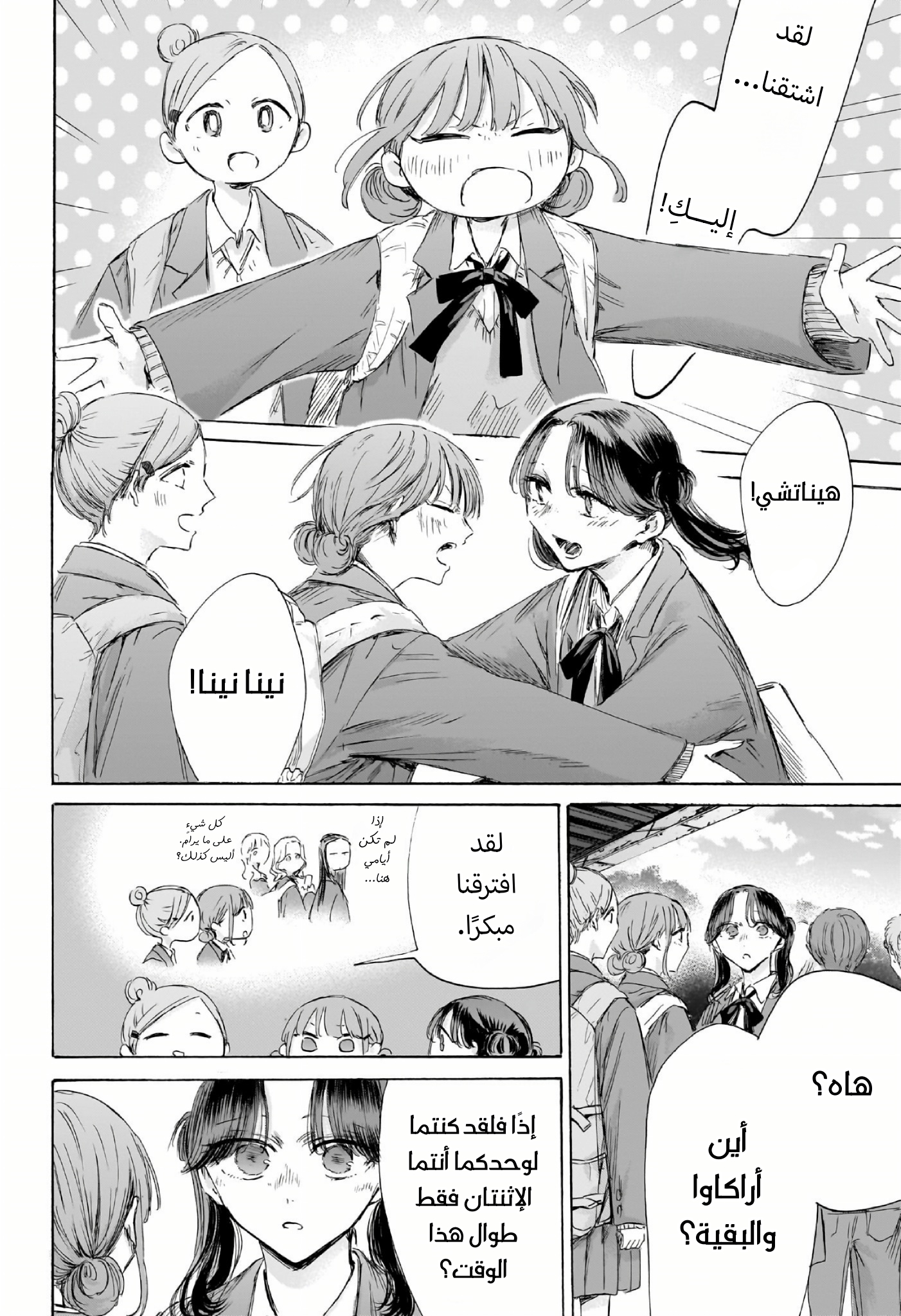 Read Blue Box AR Manga Online