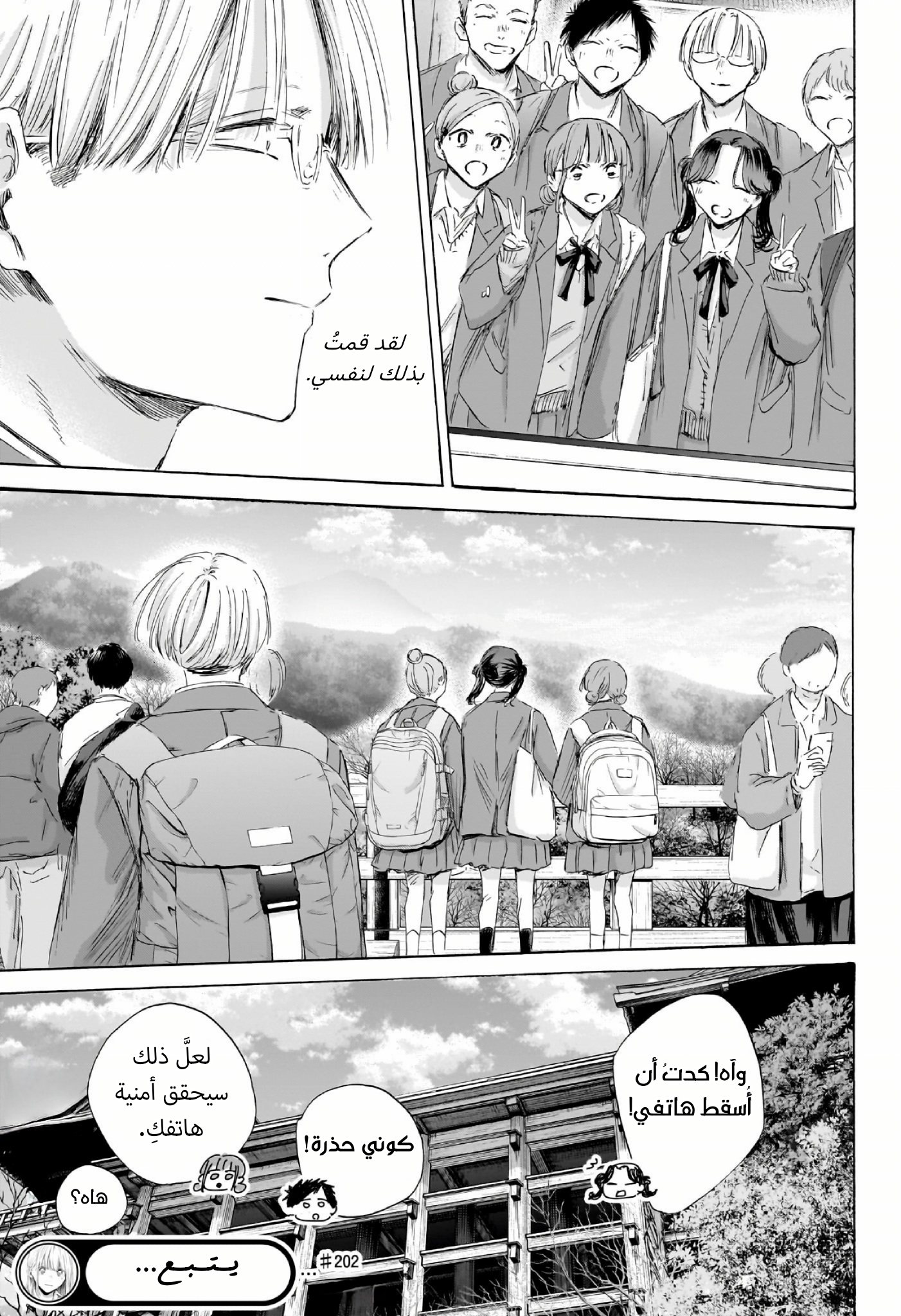 Read Blue Box AR Manga Online