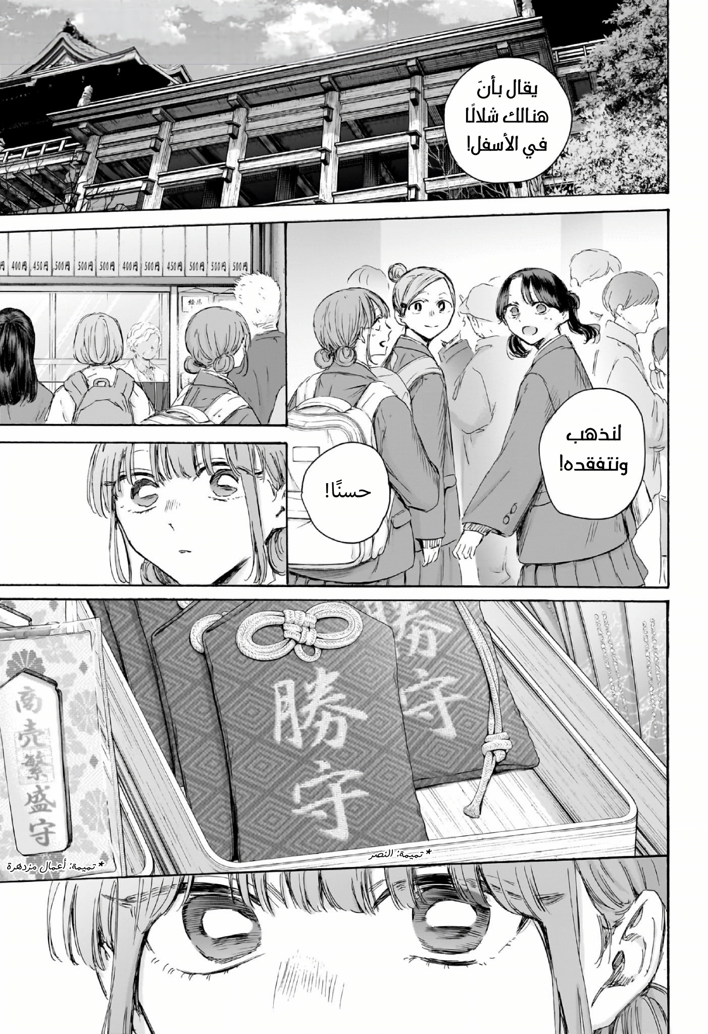 Read Blue Box AR Manga Online