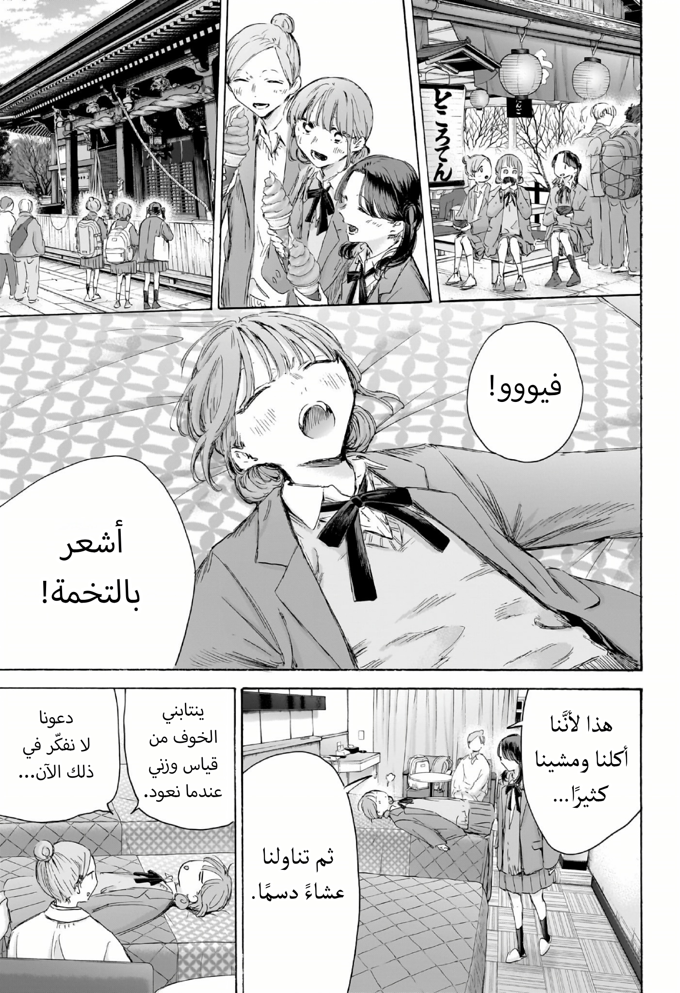 Read Blue Box AR Manga Online