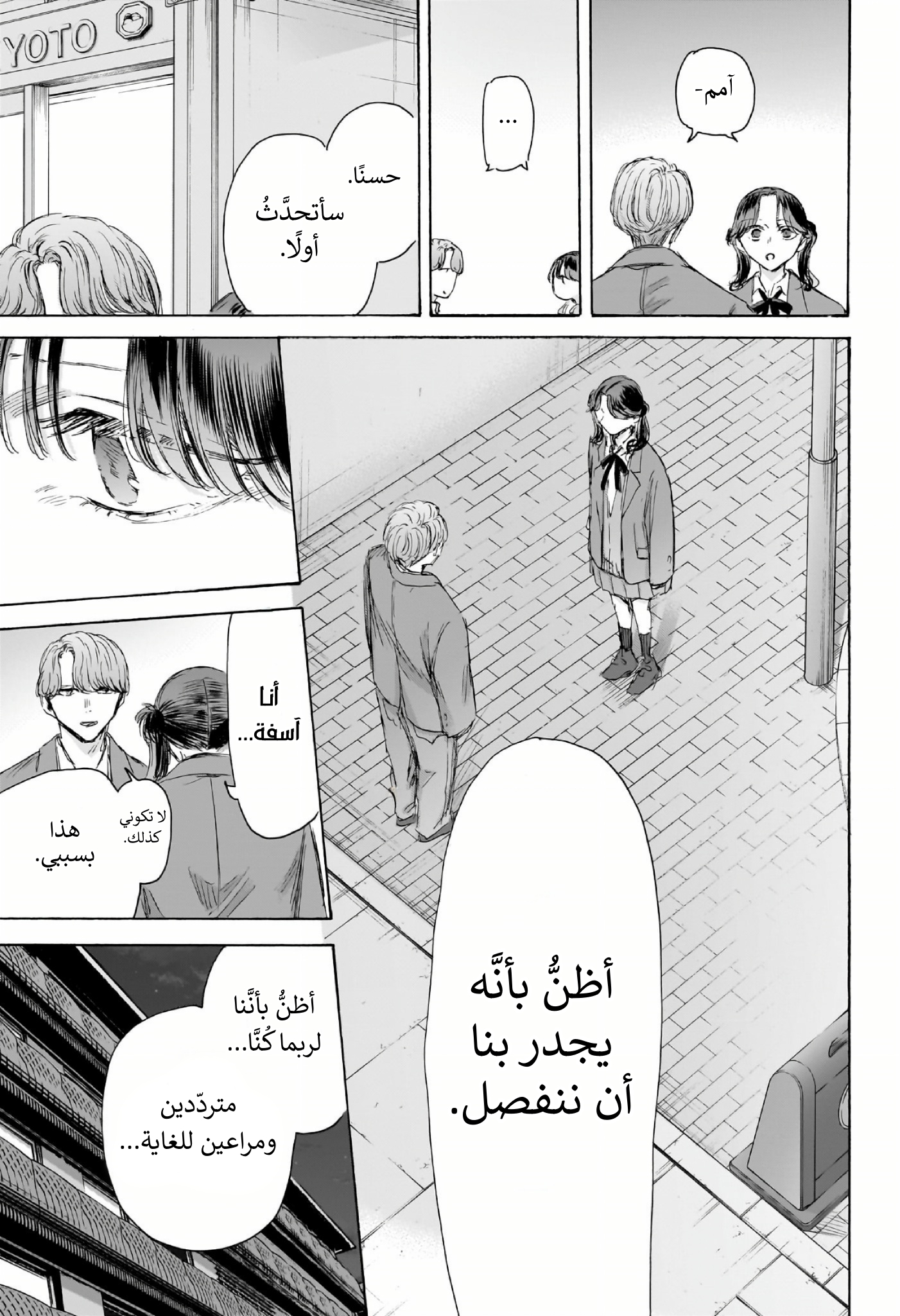 Read Blue Box AR Manga Online