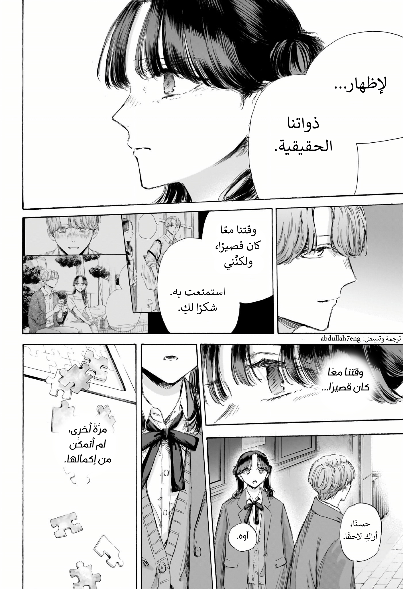 Read Blue Box AR Manga Online