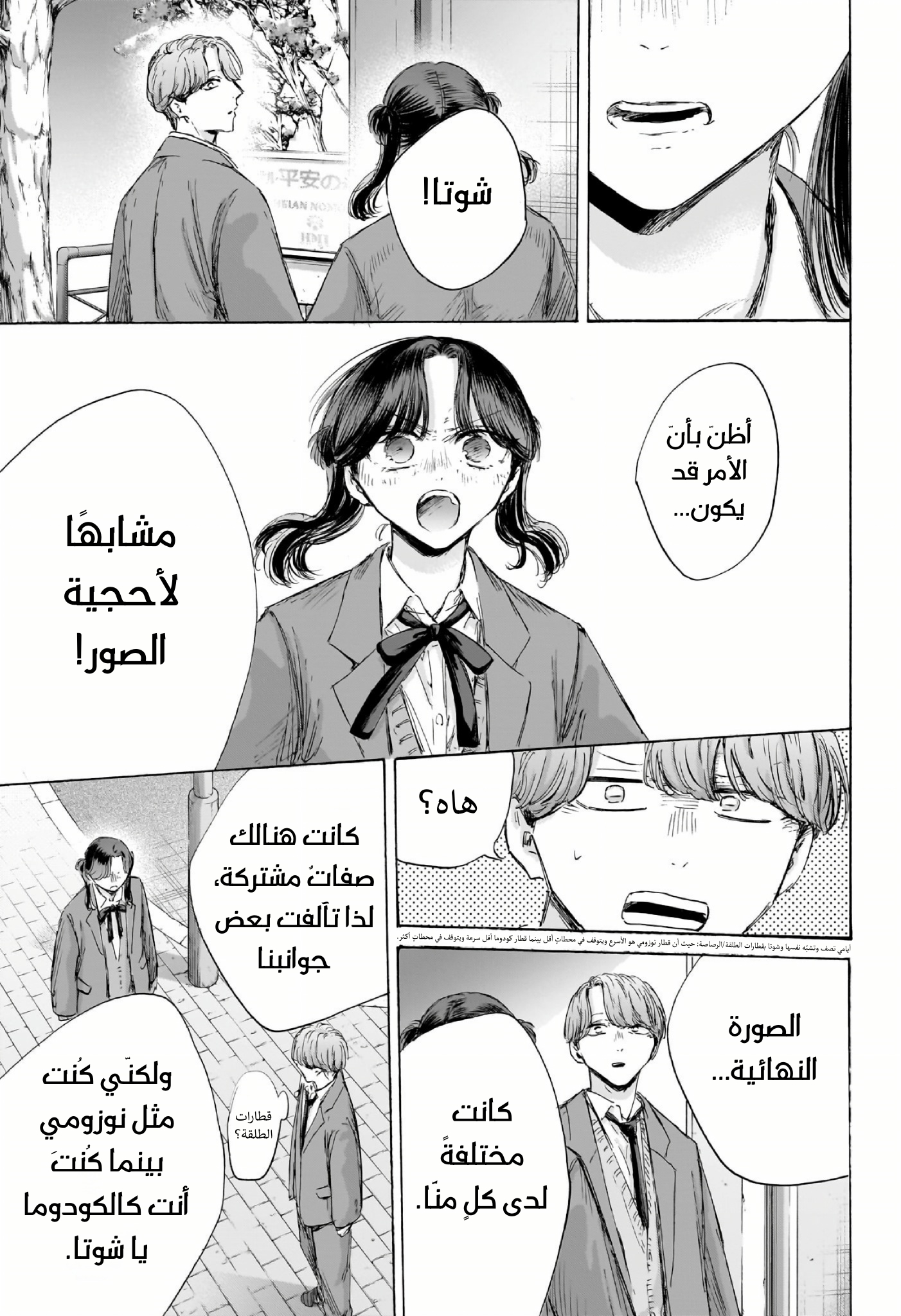 Read Blue Box AR Manga Online