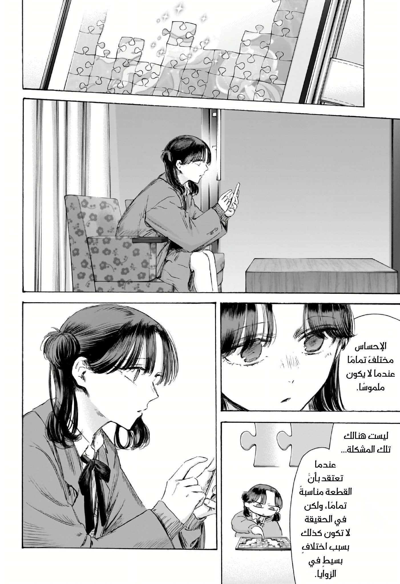 Read Blue Box AR Manga Online