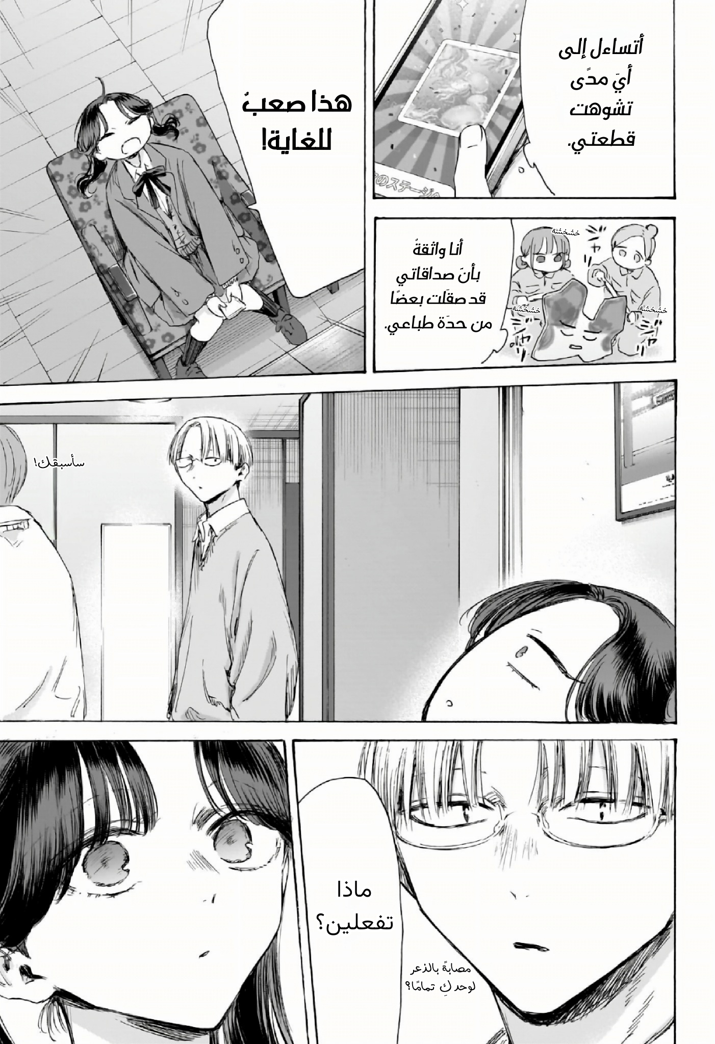 Read Blue Box AR Manga Online