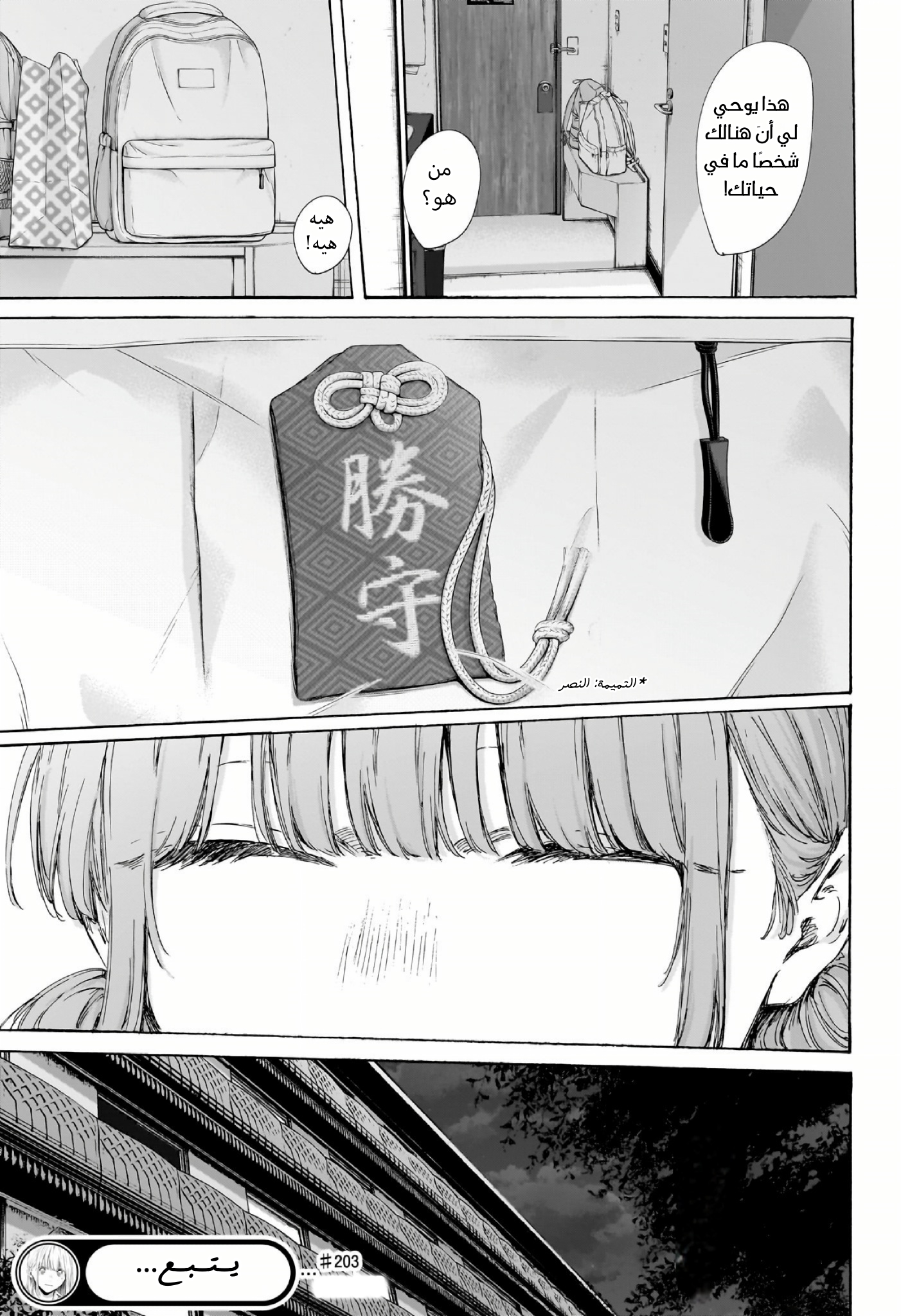 Read Blue Box AR Manga Online