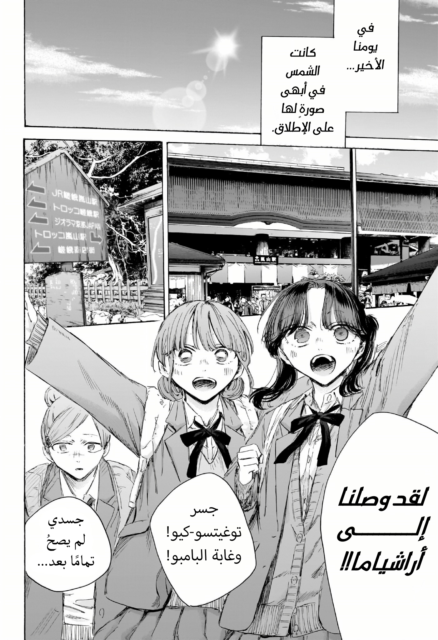 Read Blue Box AR Manga Online